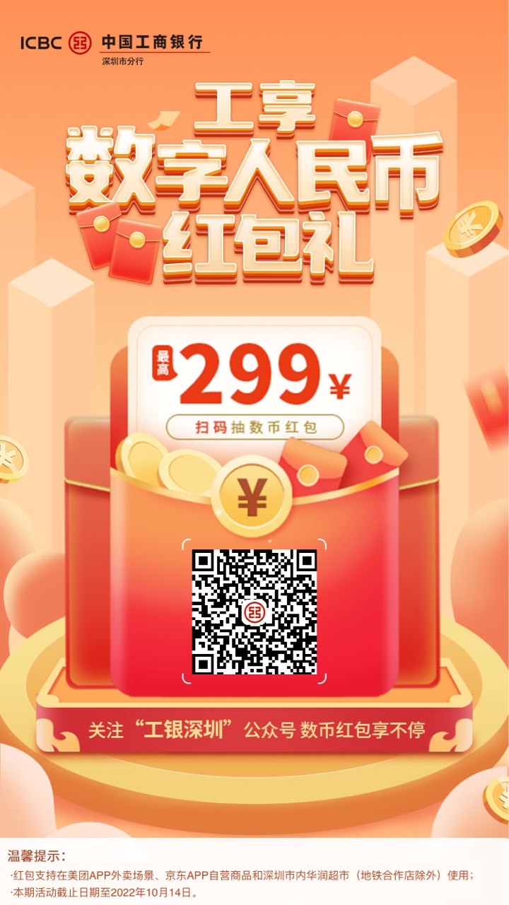 定位深圳抽工行数字，开通钱包的
不用注销


51 / 作者:中国吴彦祖 / 