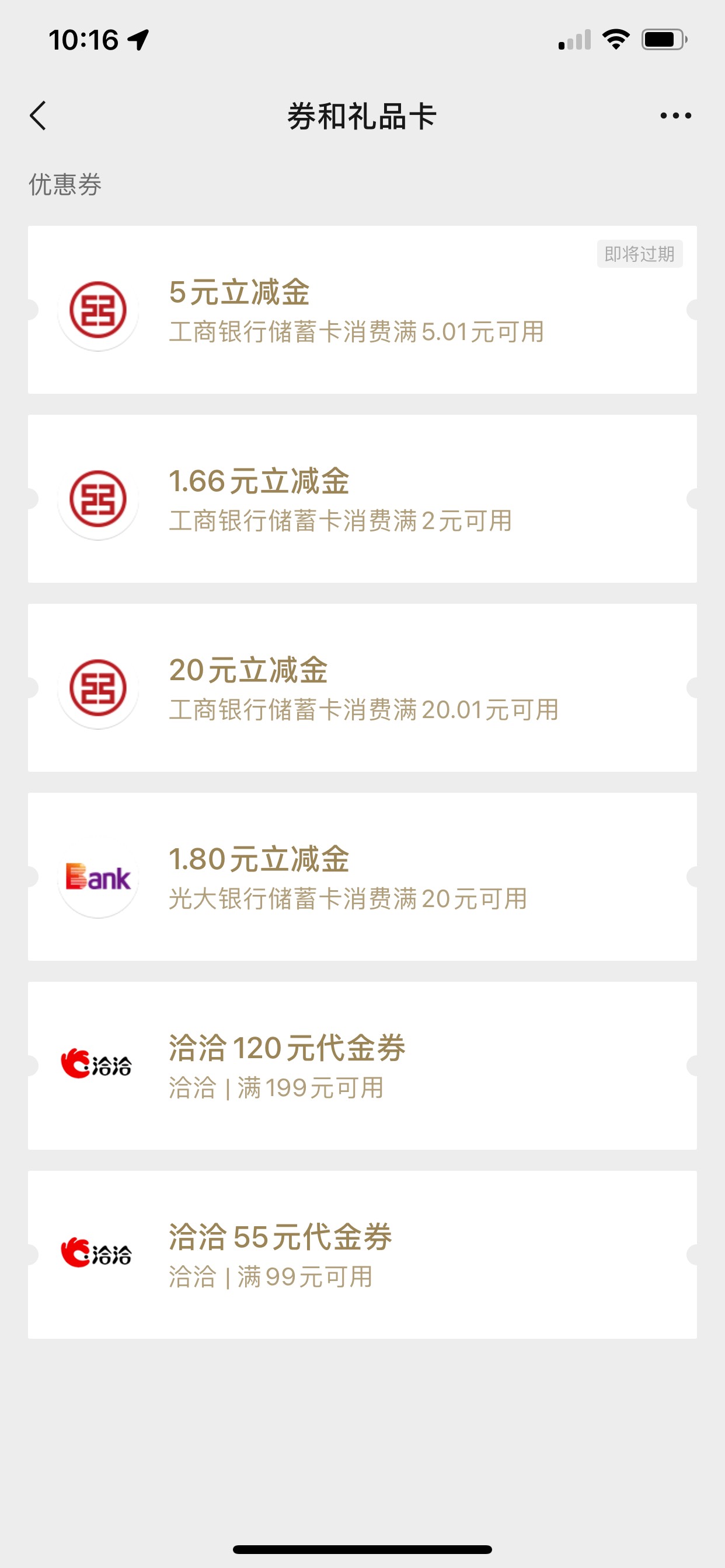 工商注册的电子卡绑定不了微信吗？

63 / 作者:252214 / 