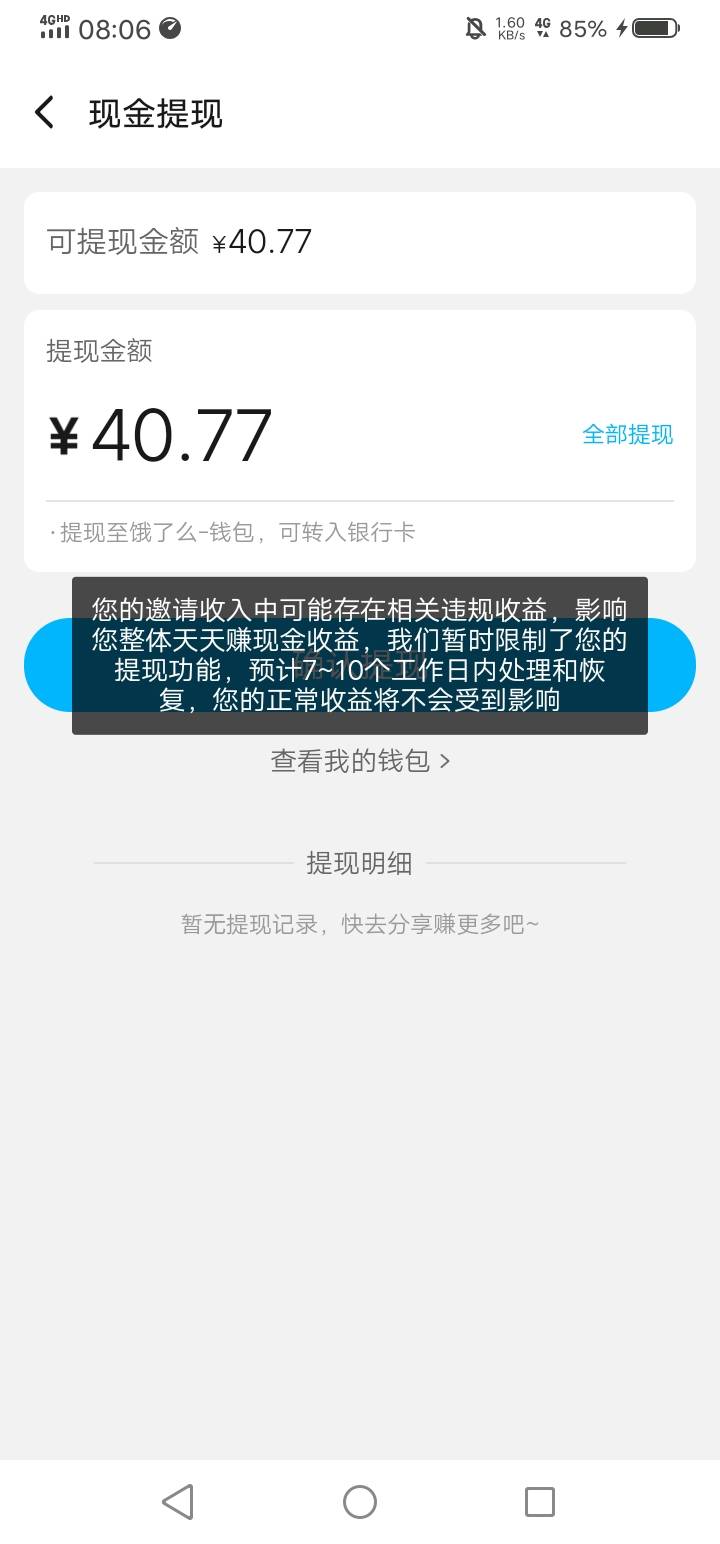 饿了么提现不了的 换绑一个没有黑的手机号秒提现 刚到账 管理加精

95 / 作者:天使姐姐来了 / 