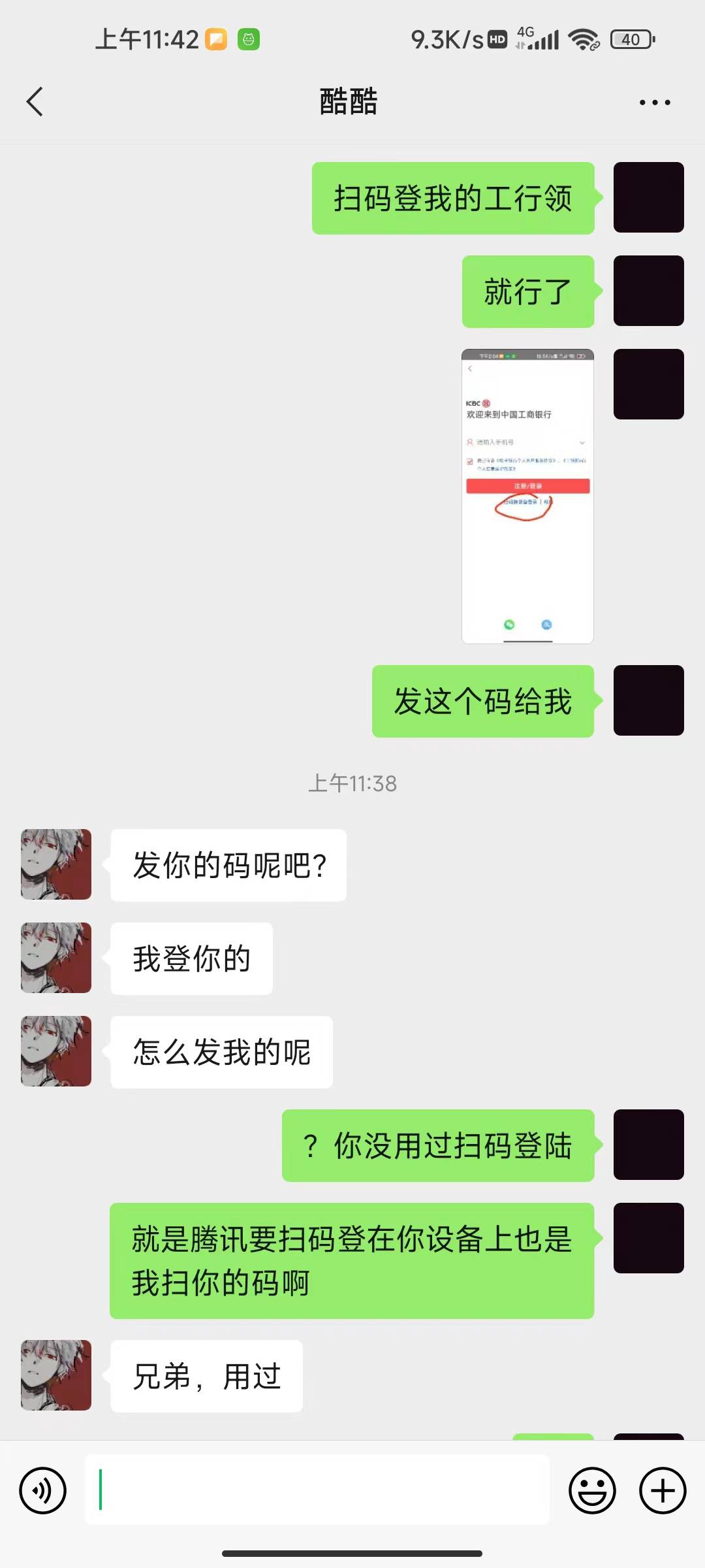 真的有这么蠢的人，无知。




37 / 作者:人才. / 