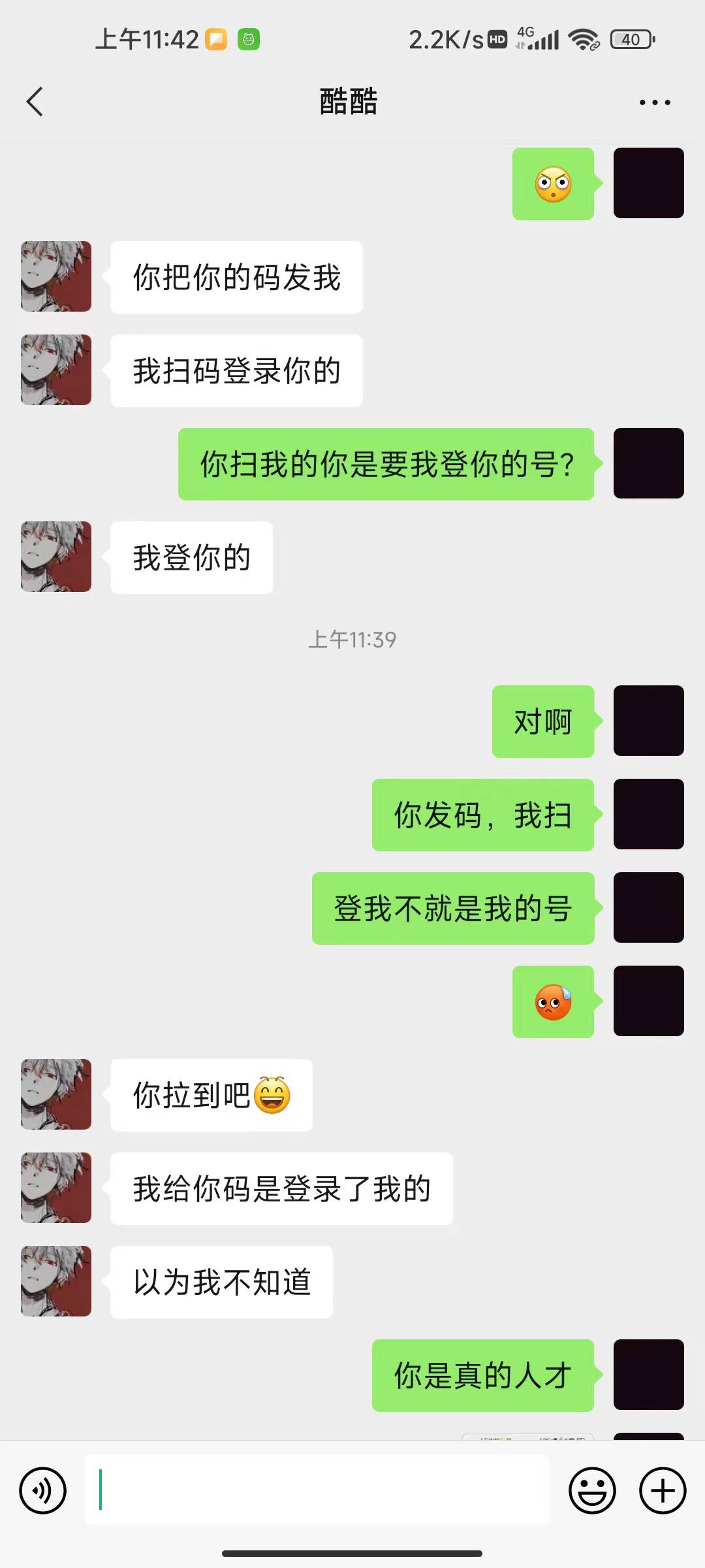 真的有这么蠢的人，无知。




29 / 作者:人才. / 