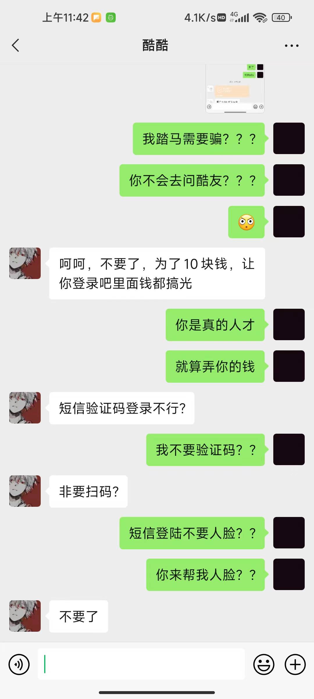 真的有这么蠢的人，无知。




63 / 作者:人才. / 