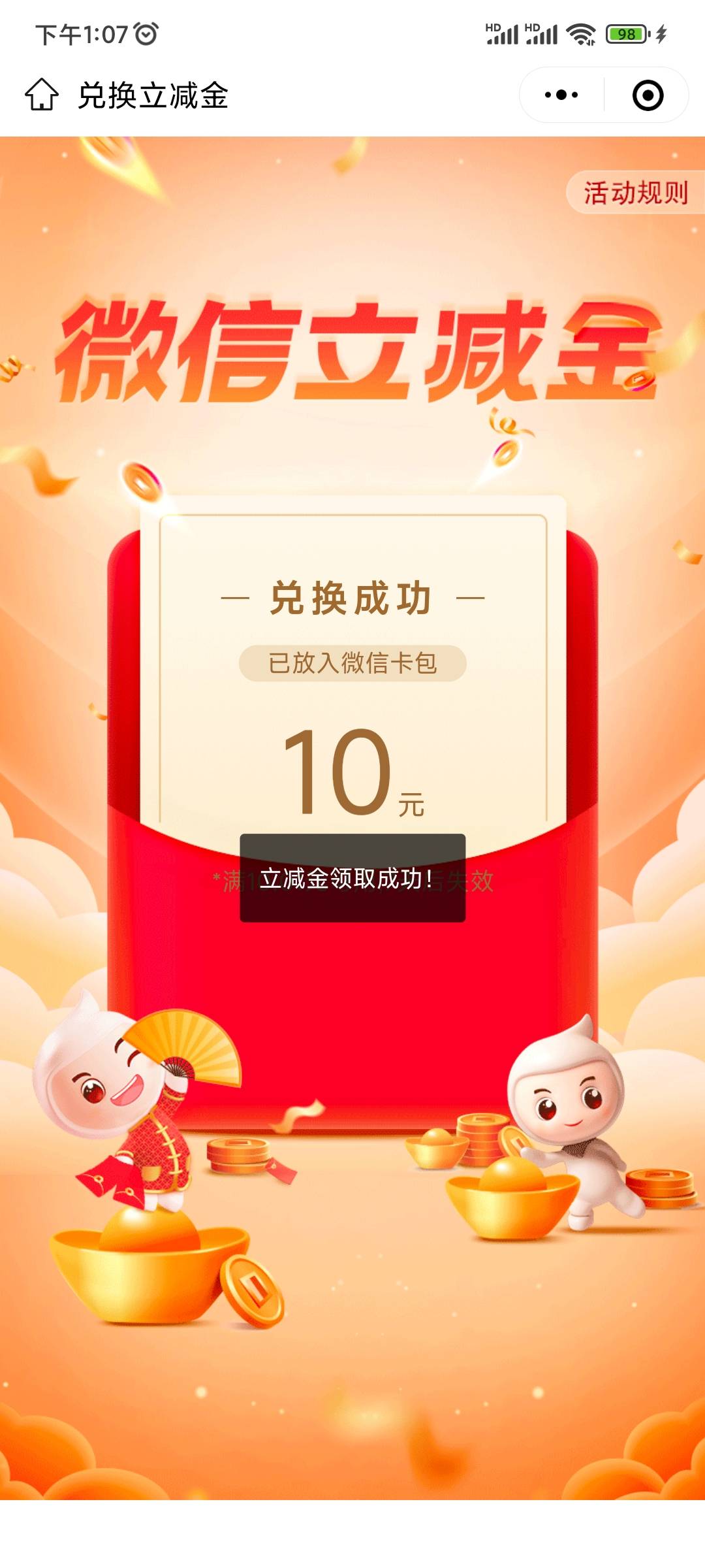 工行扫码难道更新了？又可以领了么，这么多人冲，这个月领过的还可以领么

12 / 作者:简单丨普通 / 