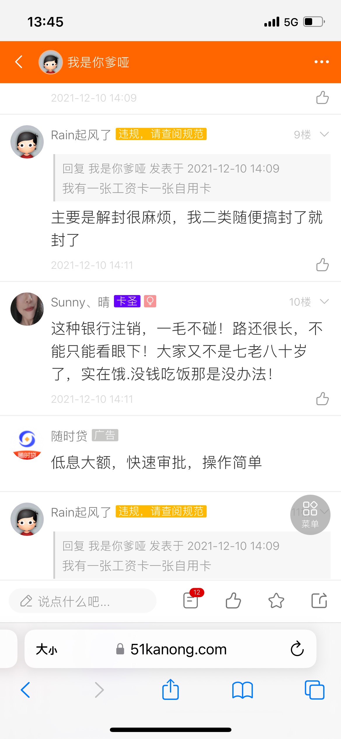 兄弟频繁注册，注销，对自己信用报告有影响吗，

82 / 作者:你磨破破哦呵呵 / 