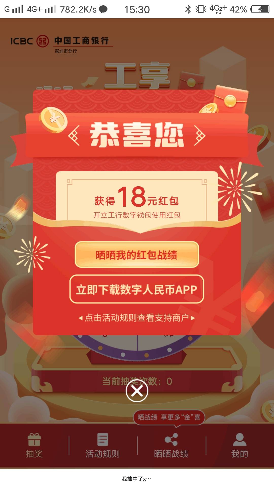 俩号很丝滑，gzh把活动链接复制，幻影开浏览器分身定位深圳宝安允许定位


17 / 作者:卡农彭于晏本 / 