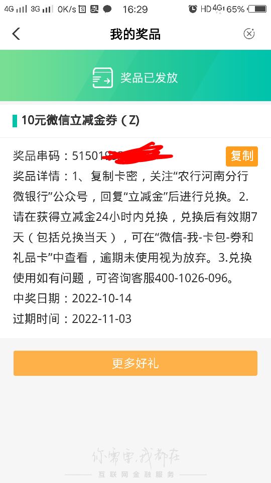 农行立减金可以出的吗，卡全部冻结了用不了

89 / 作者:朱俊10 / 
