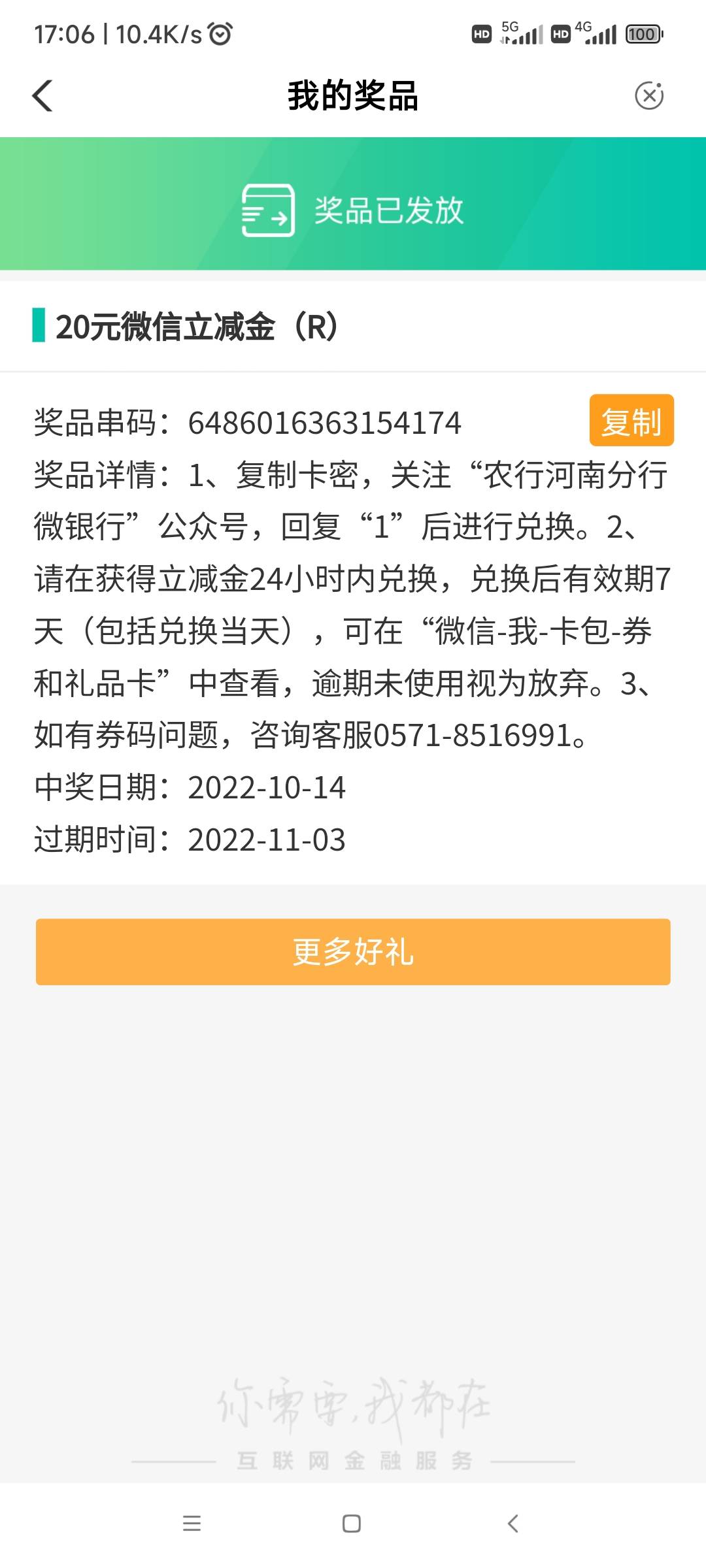 都在偷撸没人发？河南开封水费！人人20冲啊！







74 / 作者:打倒小日本 / 