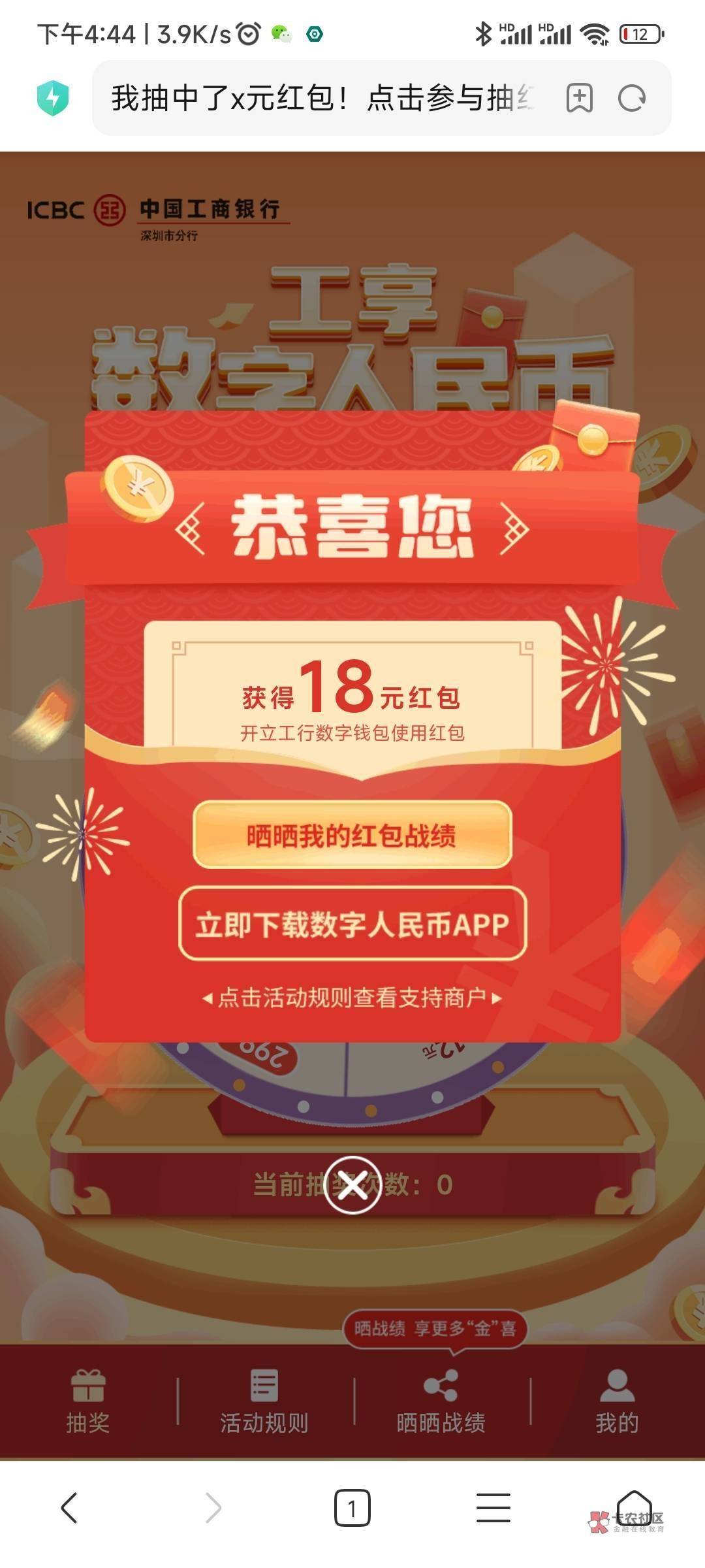 代抽深圳数字红包 美团点外卖用 多号多抽和多号也行 先把吃饭解决了 一毛一号 我贼快
39 / 作者:Kaw- / 