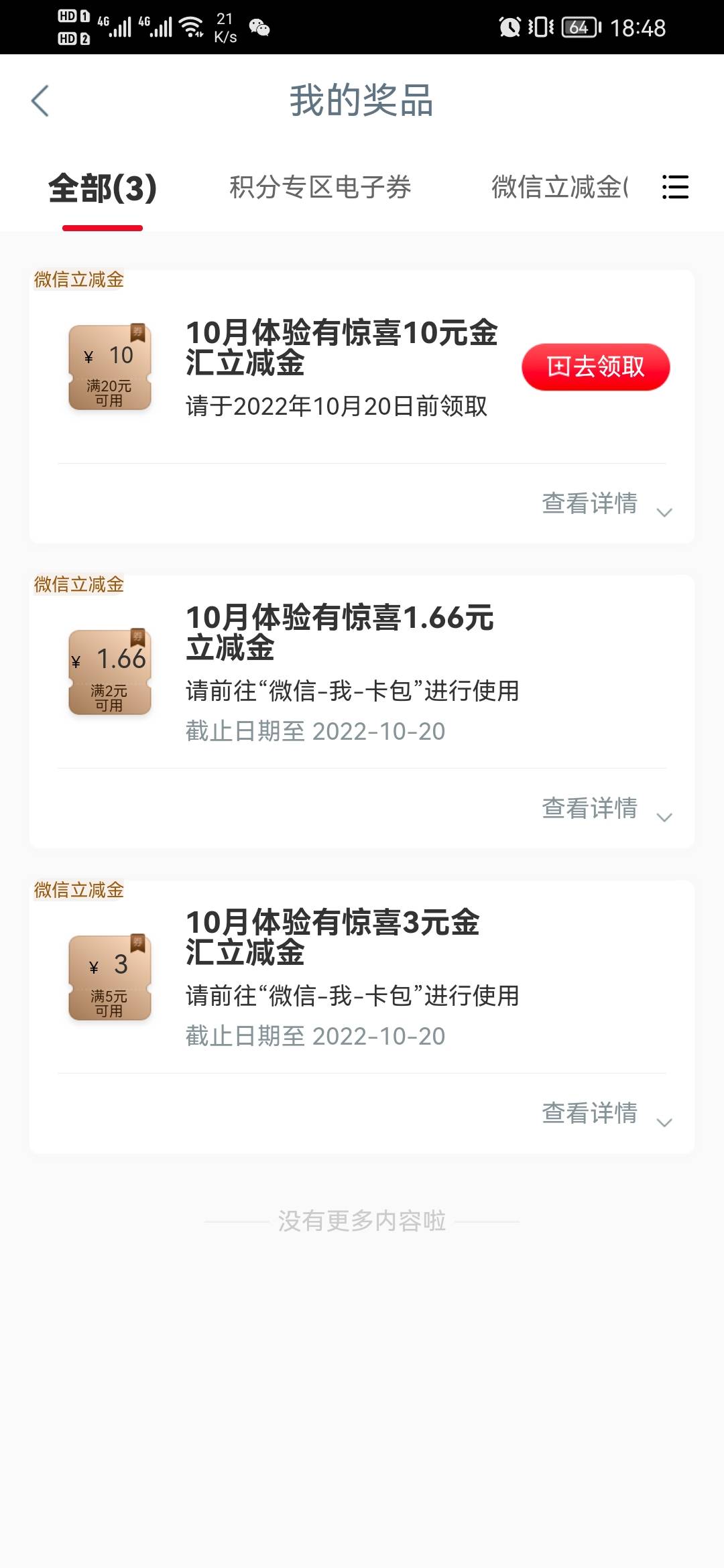 满了怎么办

57 / 作者:太难了2020 / 