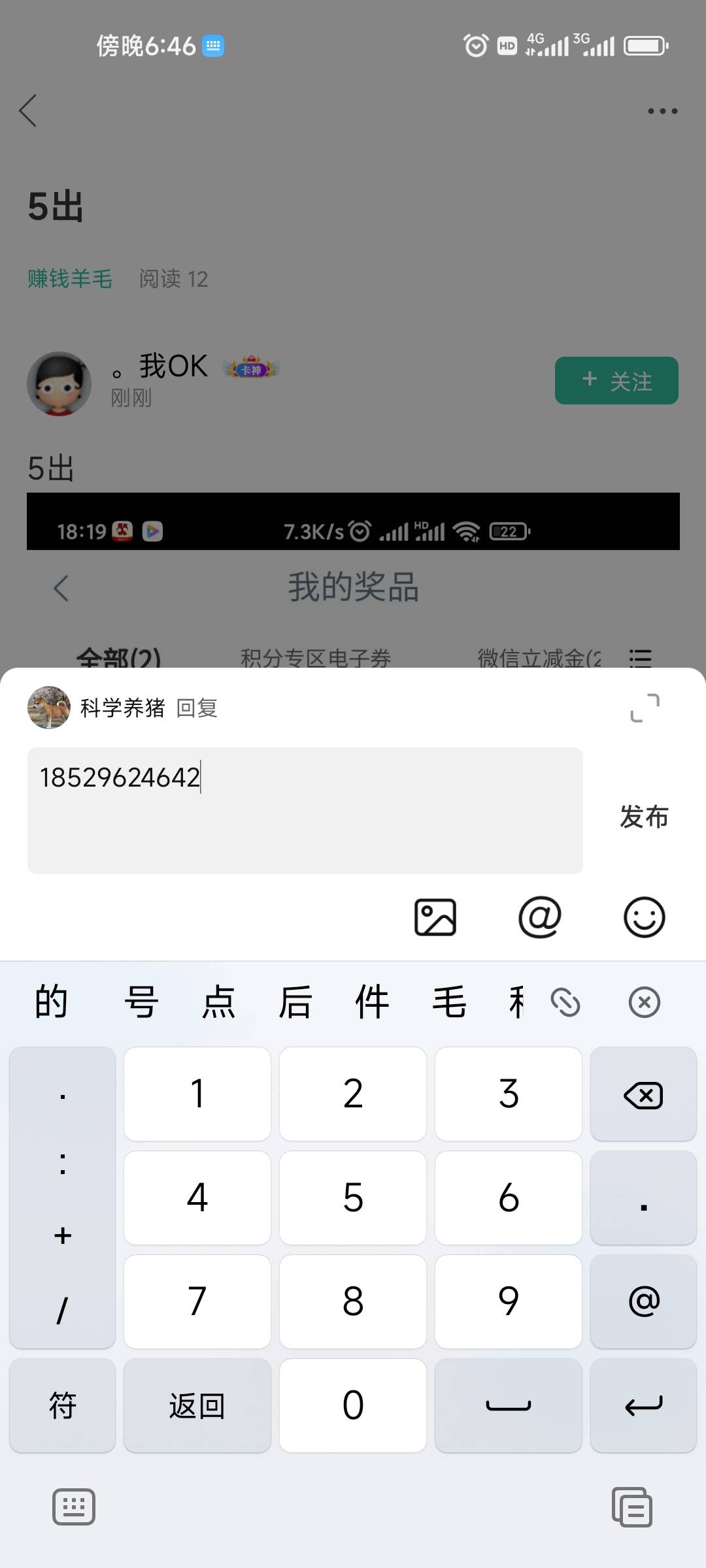 冲冲冲



10 / 作者:科学养猪 / 