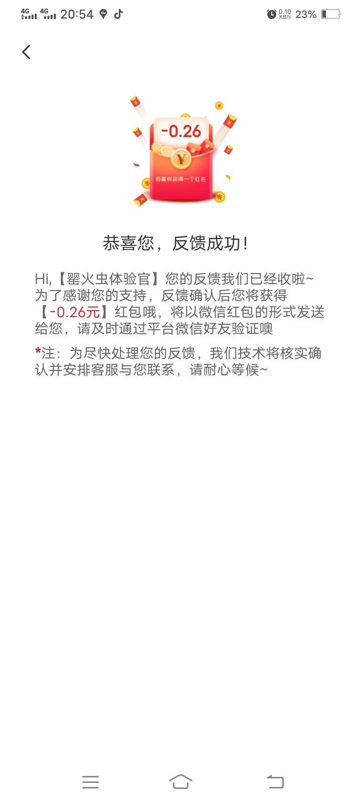 下载一个罂火虫
入口在app右下角 登录选择微信登录 再绑定手机号 
最后信息留真的 

10 / 作者:A000大科 / 