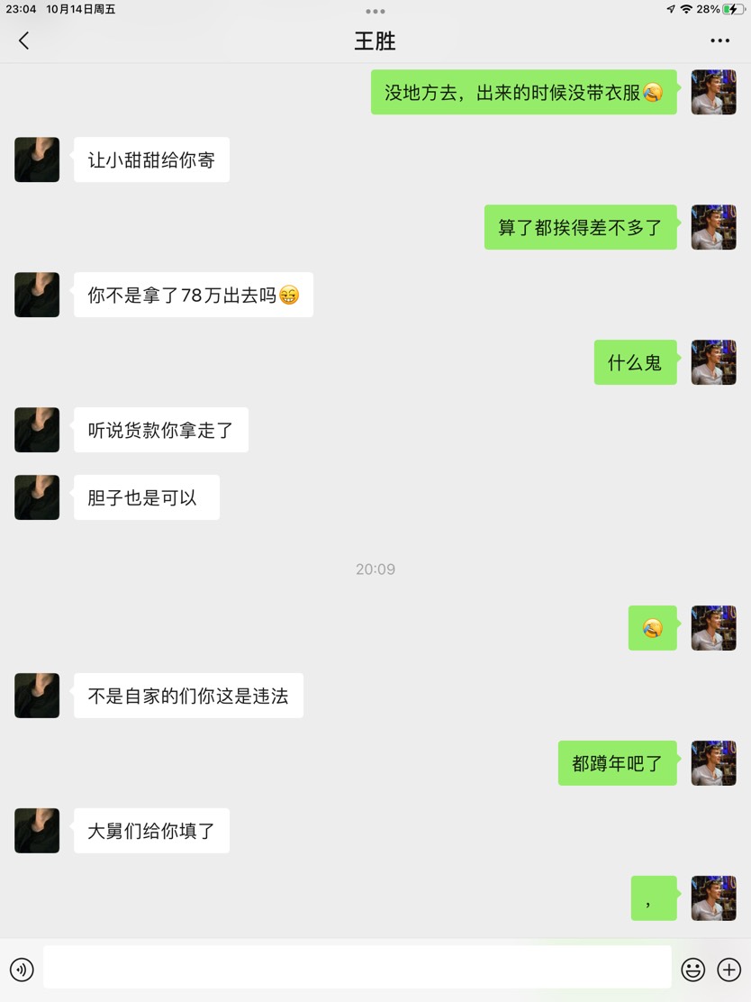 当初潇洒，现在和老哥为了十块钱忙活半天刚刚饿饭给老哥要了200

27 / 作者:大坨是也 / 