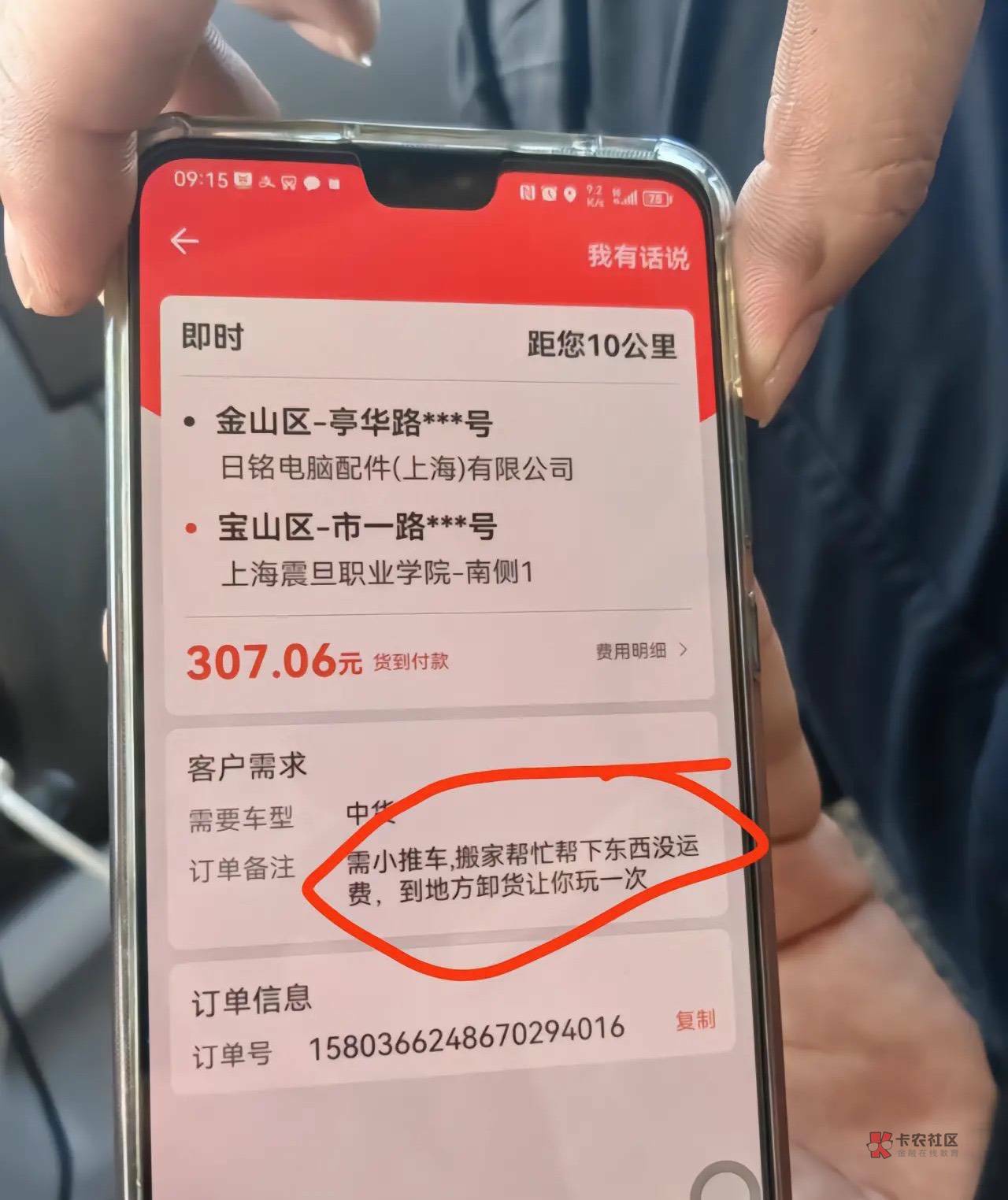 兄弟们刚刚接单这备注啥意思啊？

3 / 作者:欧气满满 / 