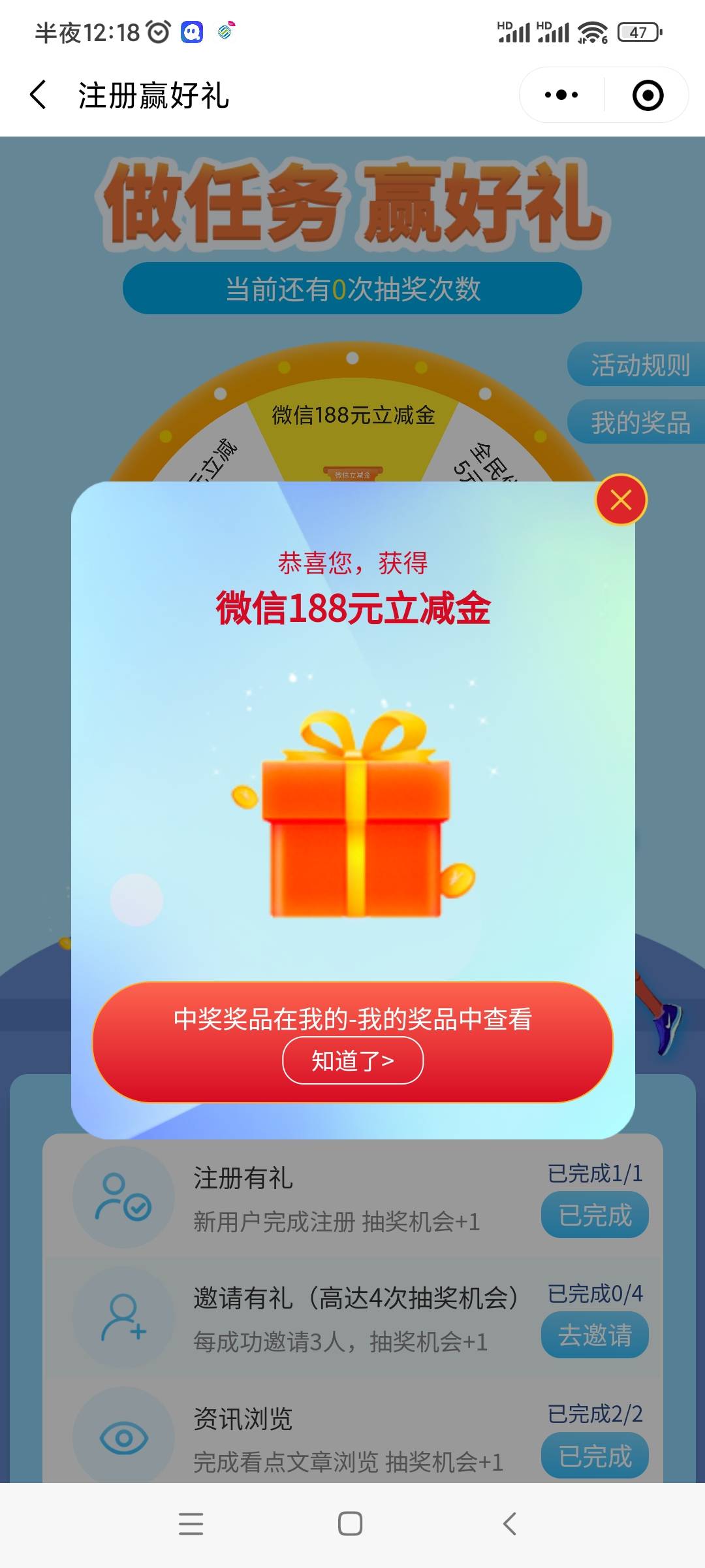 这不是摆设？真能抽中

41 / 作者:退踢踢腿 / 