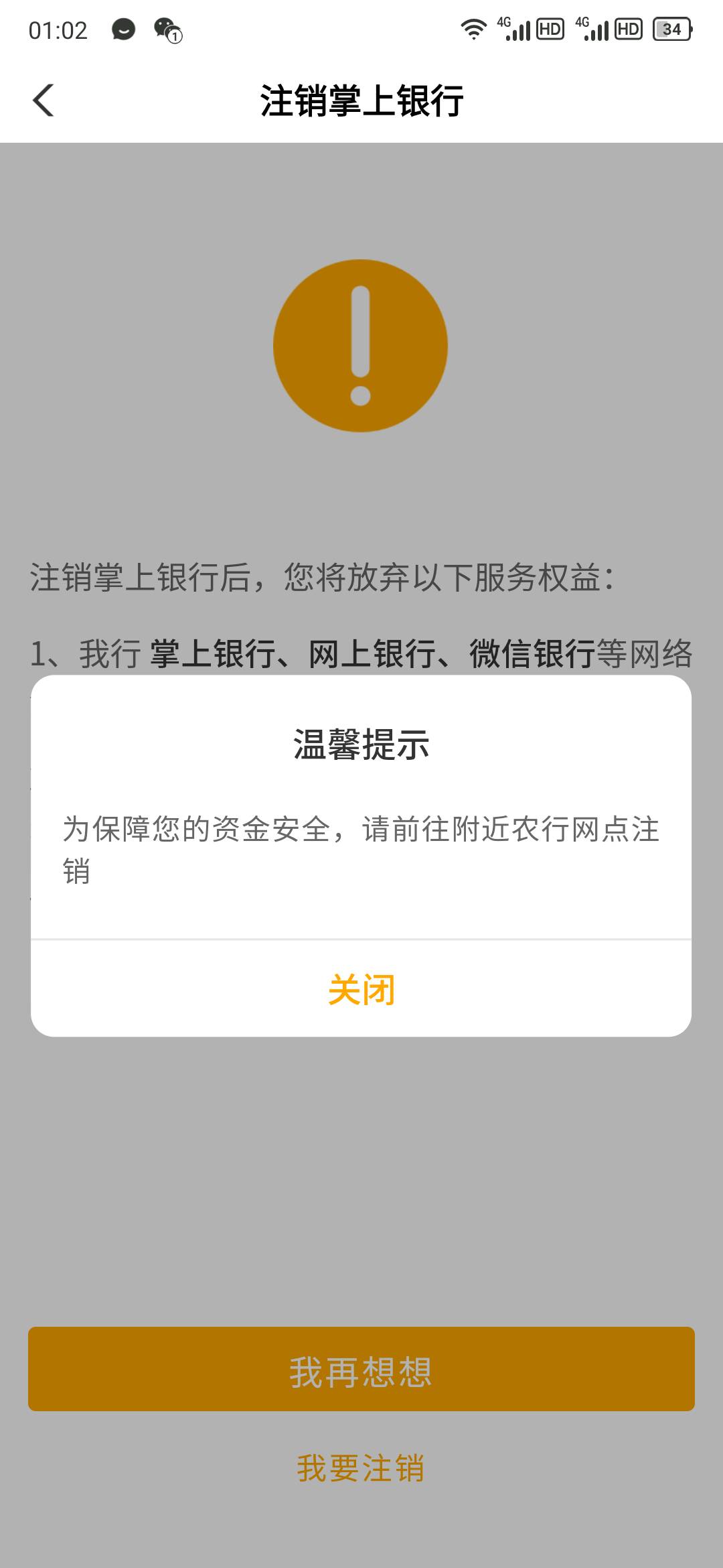 感谢老哥们热心帮忙，合并大法成功脱身



84 / 作者:Zaizu / 