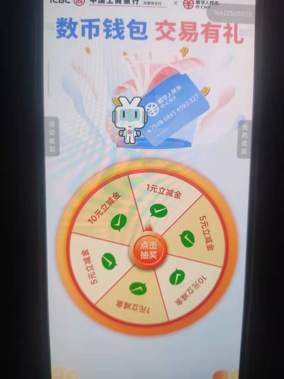 首发    工行天津数币低保1


74 / 作者:莫名其妙被禁言 / 