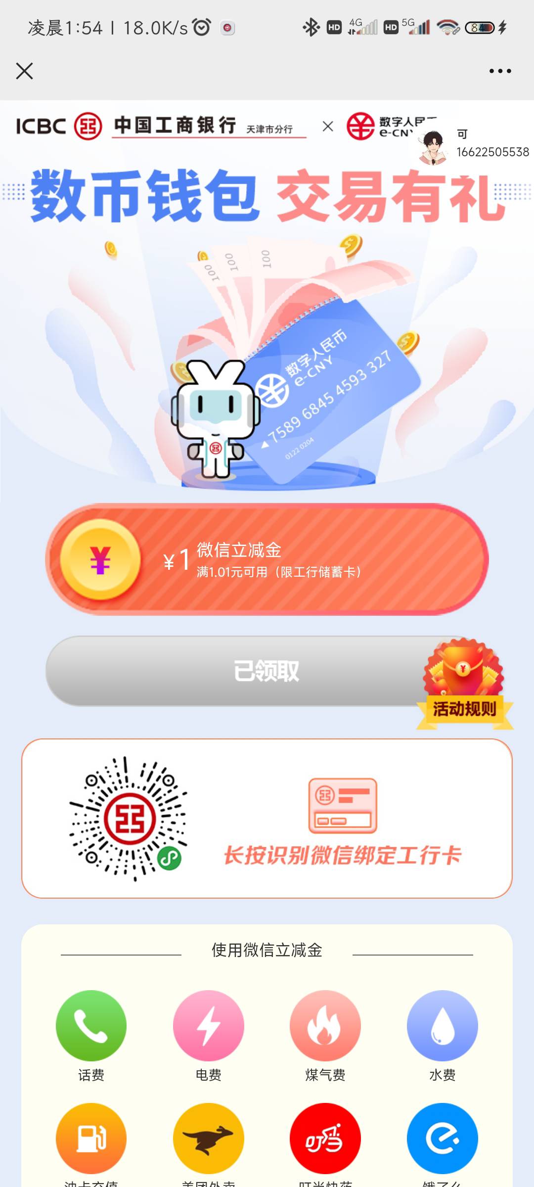 首发    工行天津数币低保1


21 / 作者:莫名其妙被禁言 / 