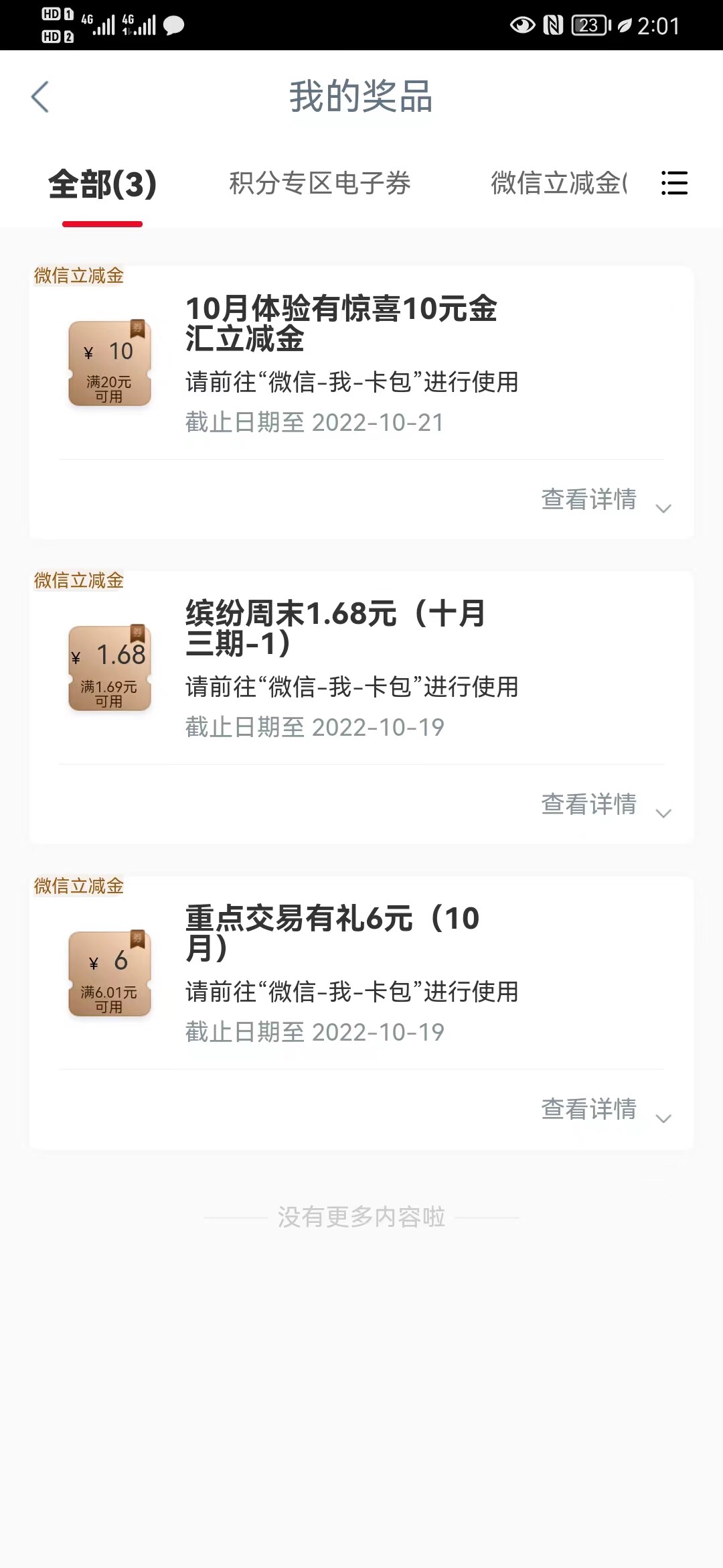 @卡农110 
把这个骗子封了！688天卡皇




3 / 作者:生活所迫呀 / 