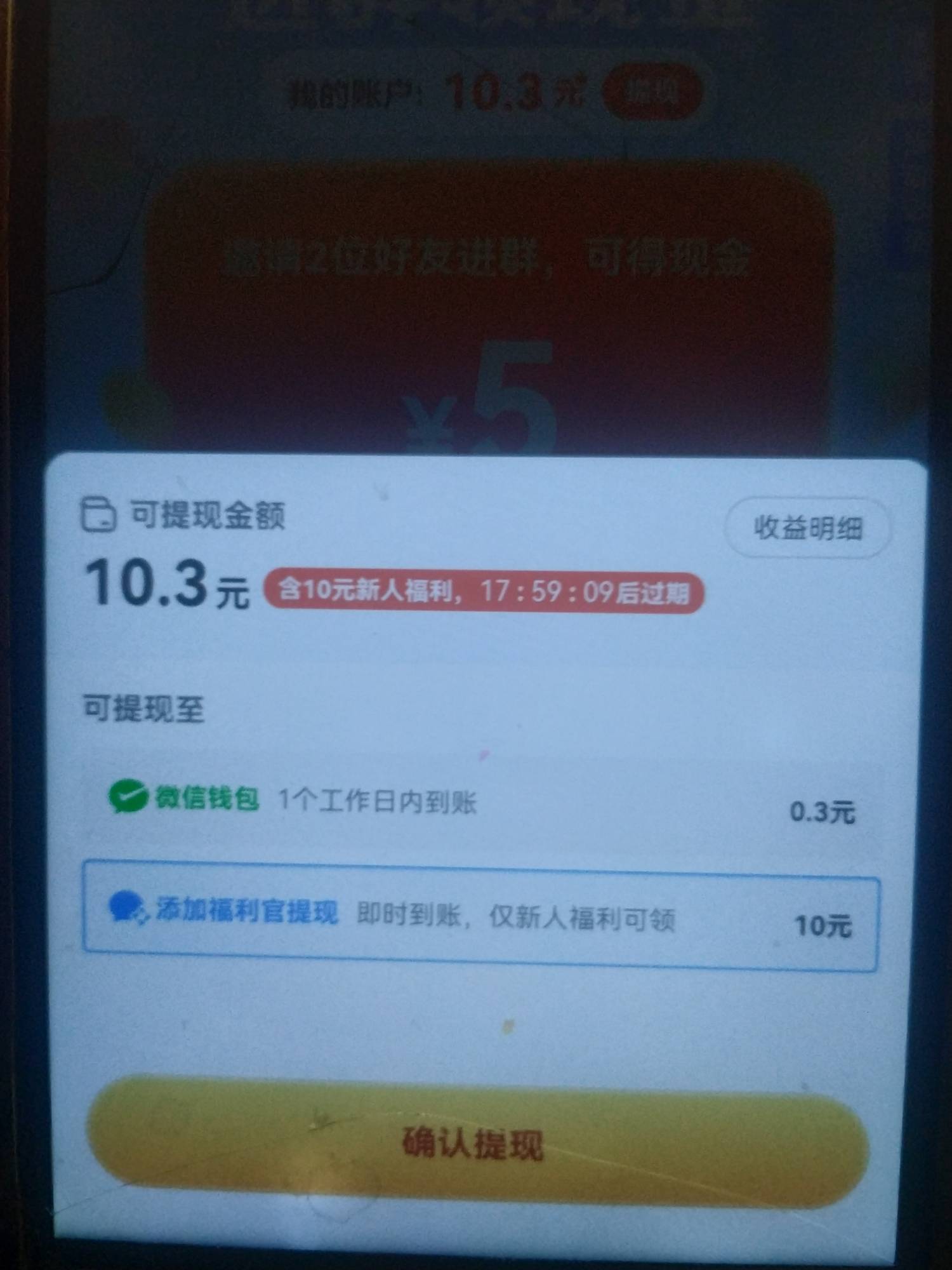 饿了么牛笔。给了2个5。一个10直接提现



34 / 作者:卡农小区物业 / 