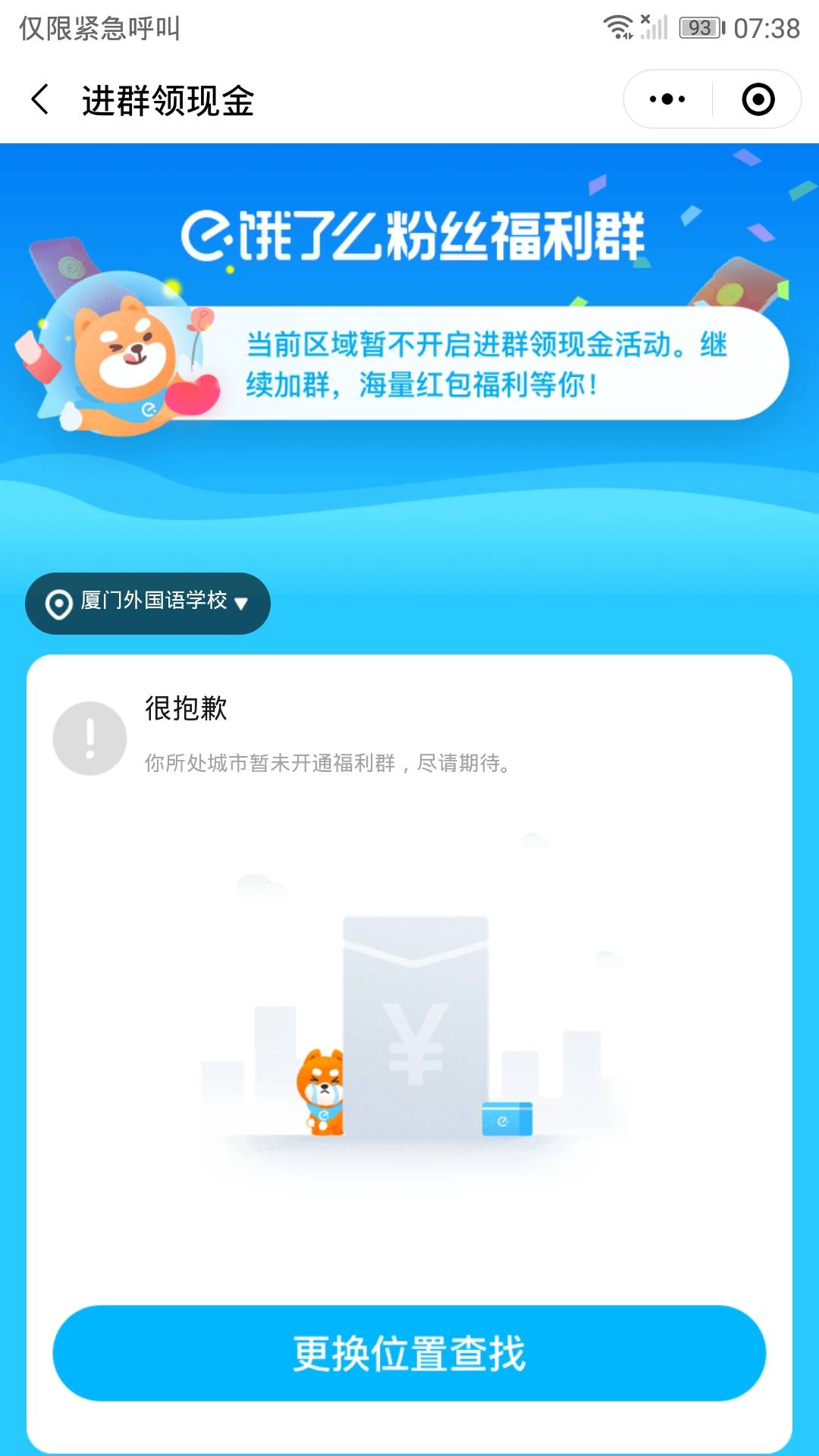 饿了么邀请小号进群怎么显示这样

25 / 作者:今晚等你 / 