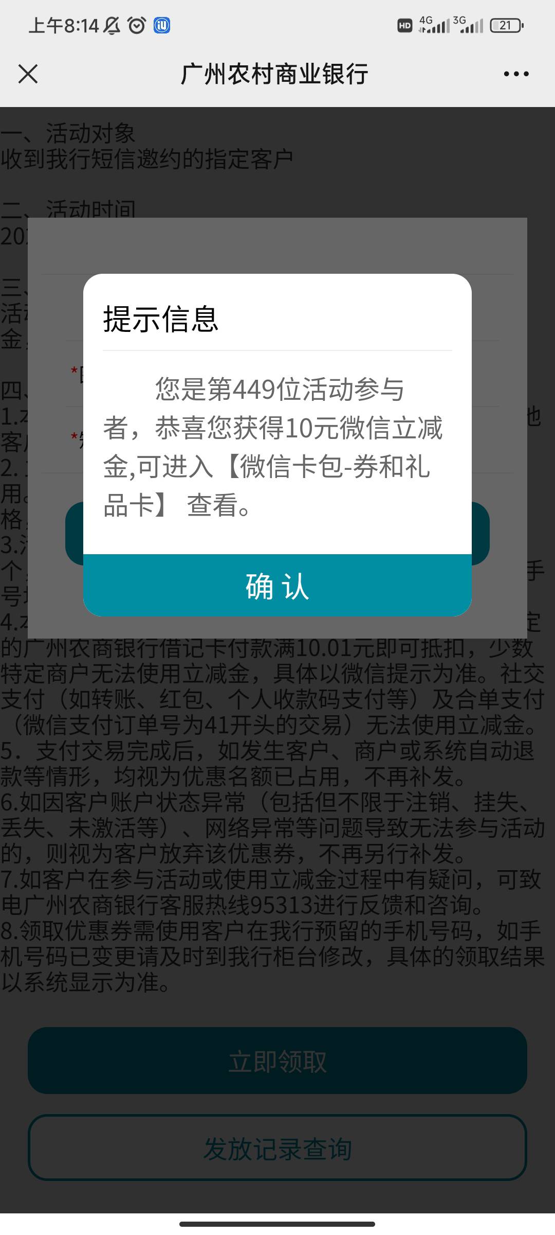 农商银行开通短信服务从卡提到微信怎么没短信了
