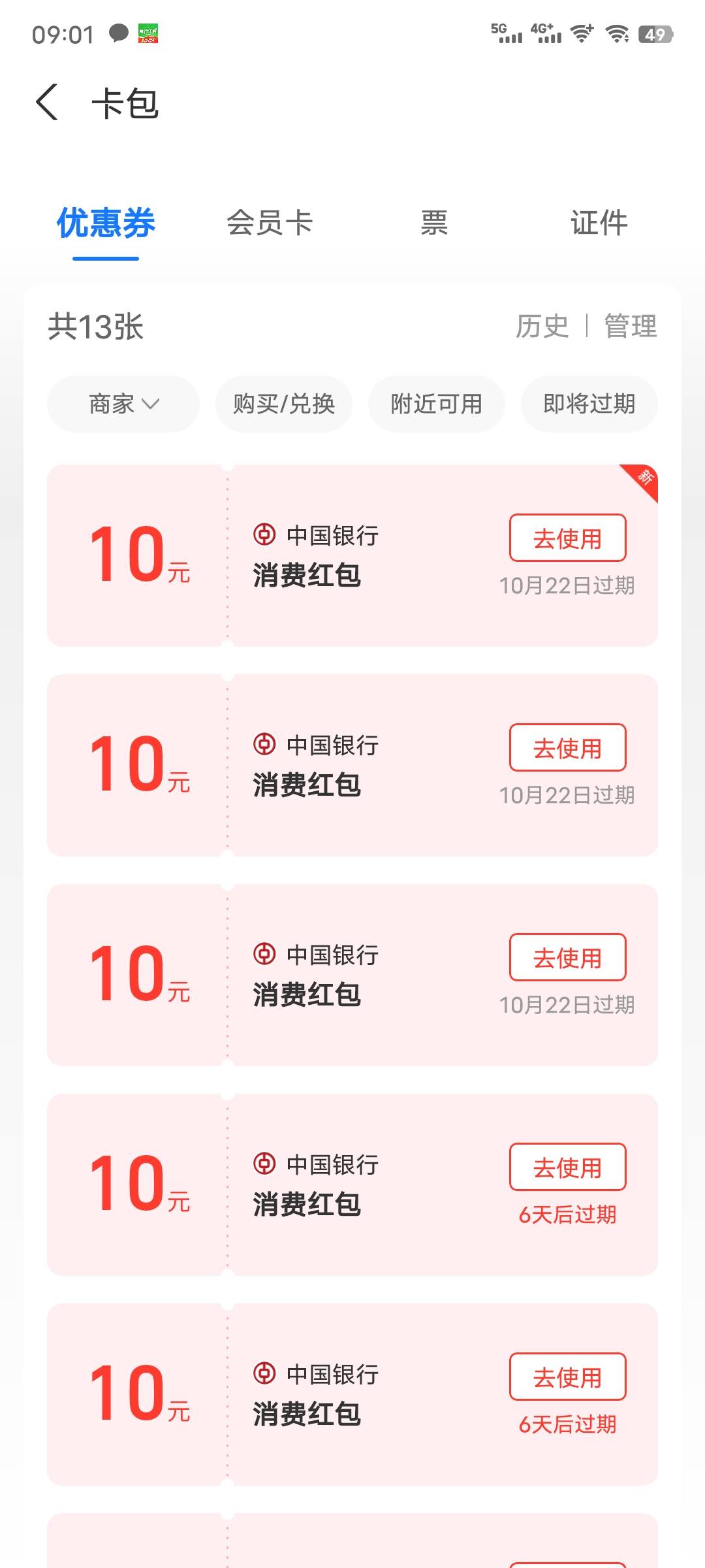 毕业12张

87 / 作者:已上岸 啦 / 