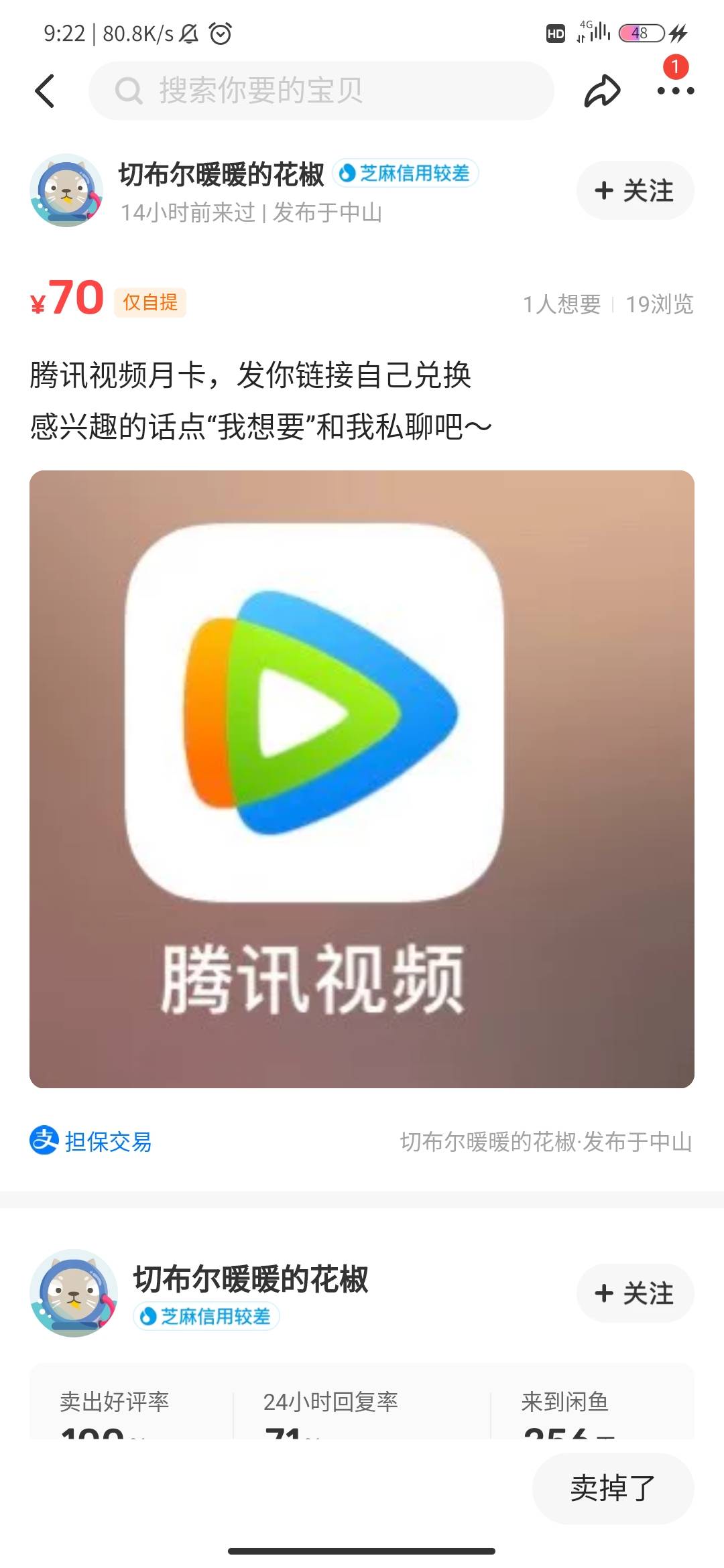 只知道姓名和微信  怎么爆破老哥们  走的鱼老哥一直催我收货  我就收货了





89 / 作者:李雨然 / 