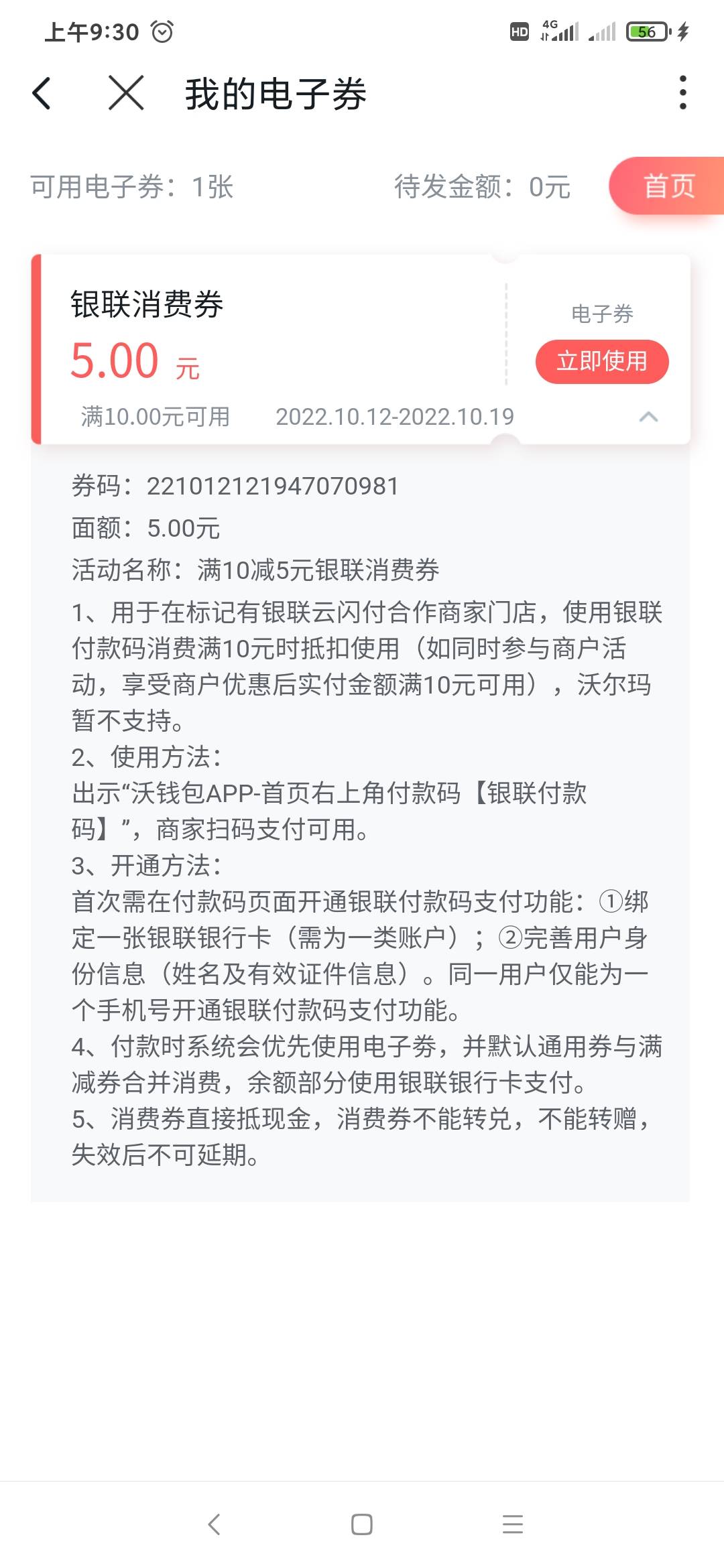 老哥们沃钱包这个券要怎么T

81 / 作者:喜欢悠闲自在 / 