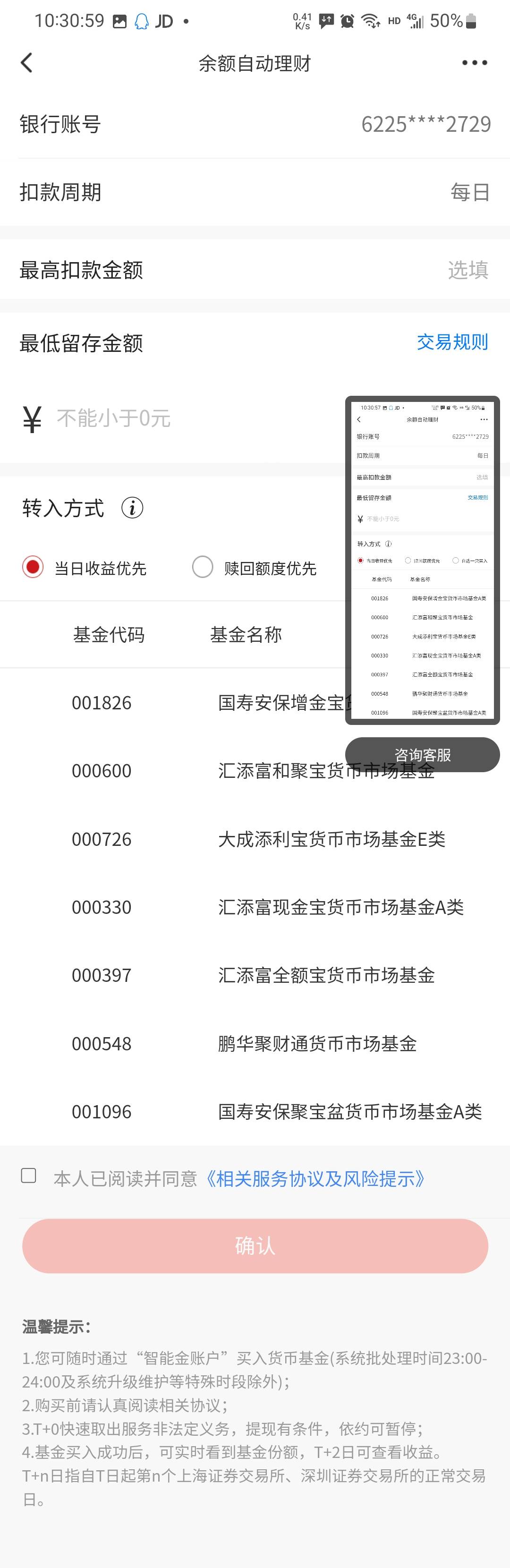 广发智能金，感谢老哥的分享

35 / 作者:林泽桐 / 