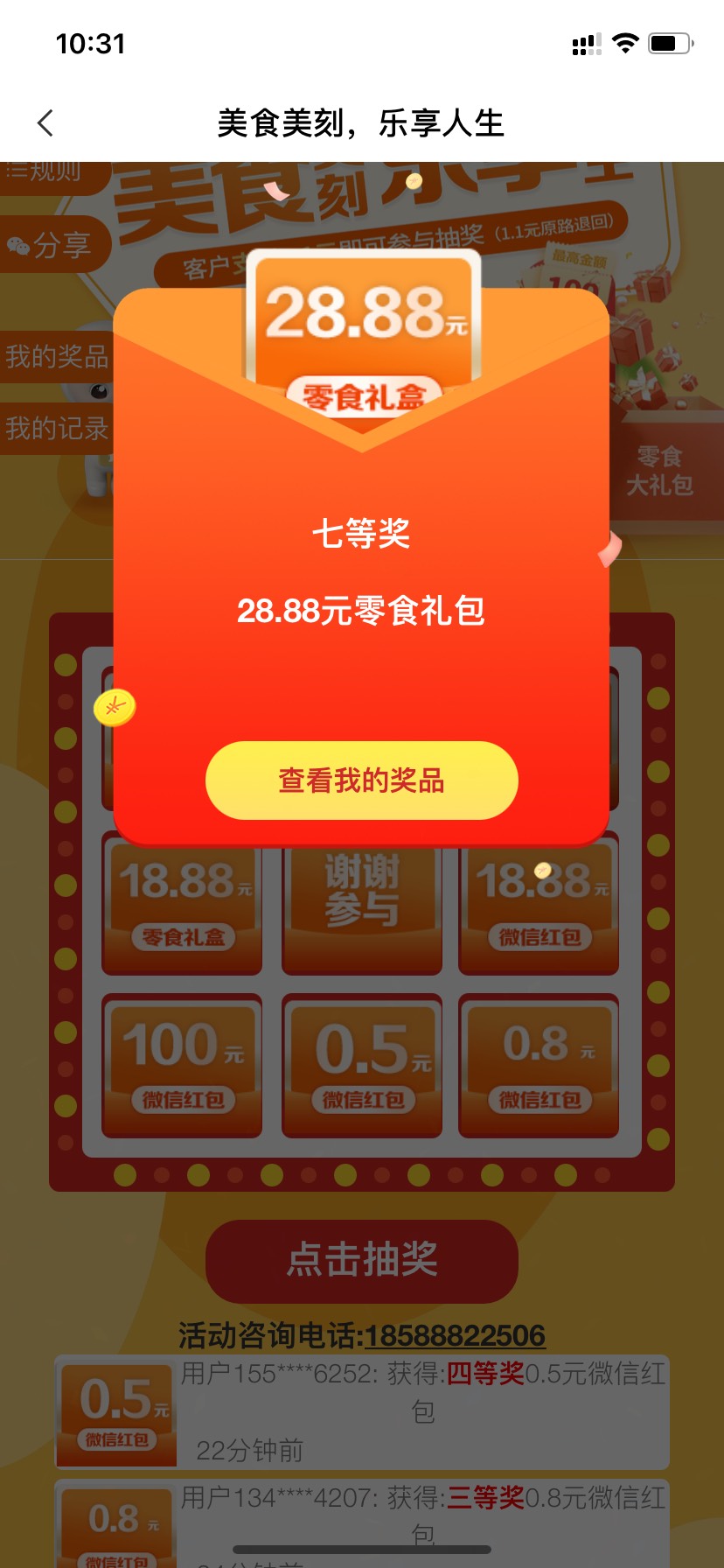 第一次中

56 / 作者:一块梦州 / 
