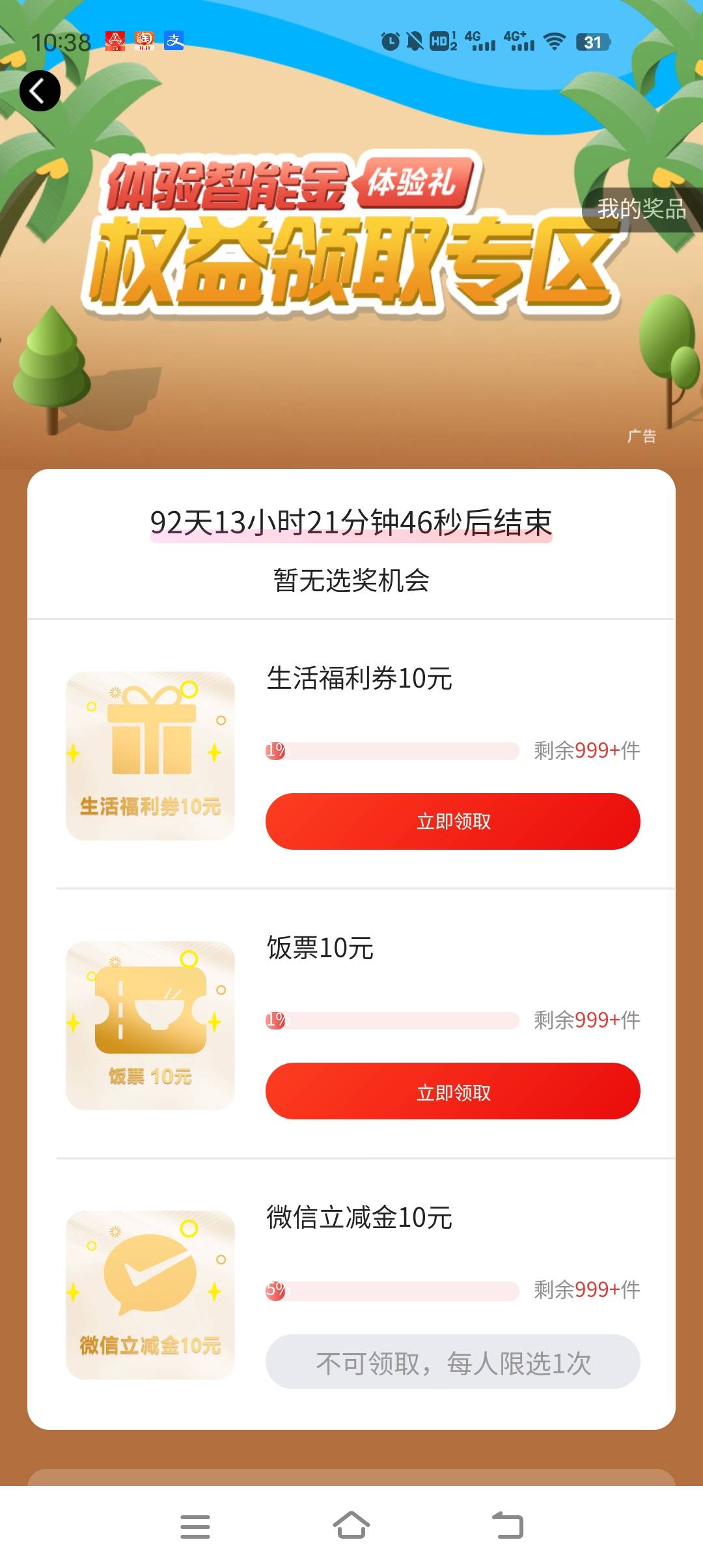 广发银行不会领的来，我成功了




第一个任务，去体验，转1块钱，再点右上角开启余额16 / 作者:方方222 / 