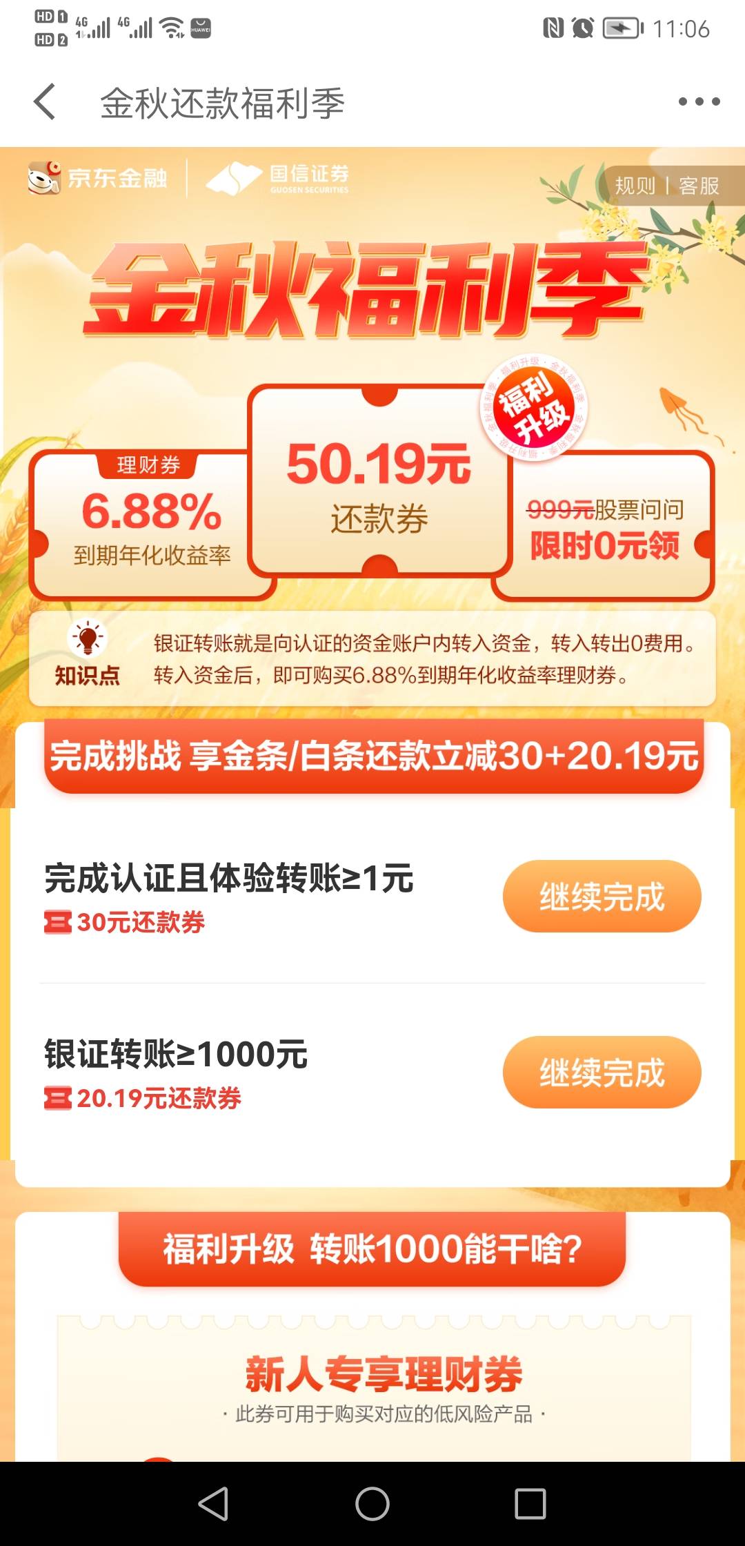 京东 两个50白条金条还款卷 100毛
1 首页 搜索见面礼  开中信证券资金号
 入金0.0121 / 作者:林哥哥2022 / 