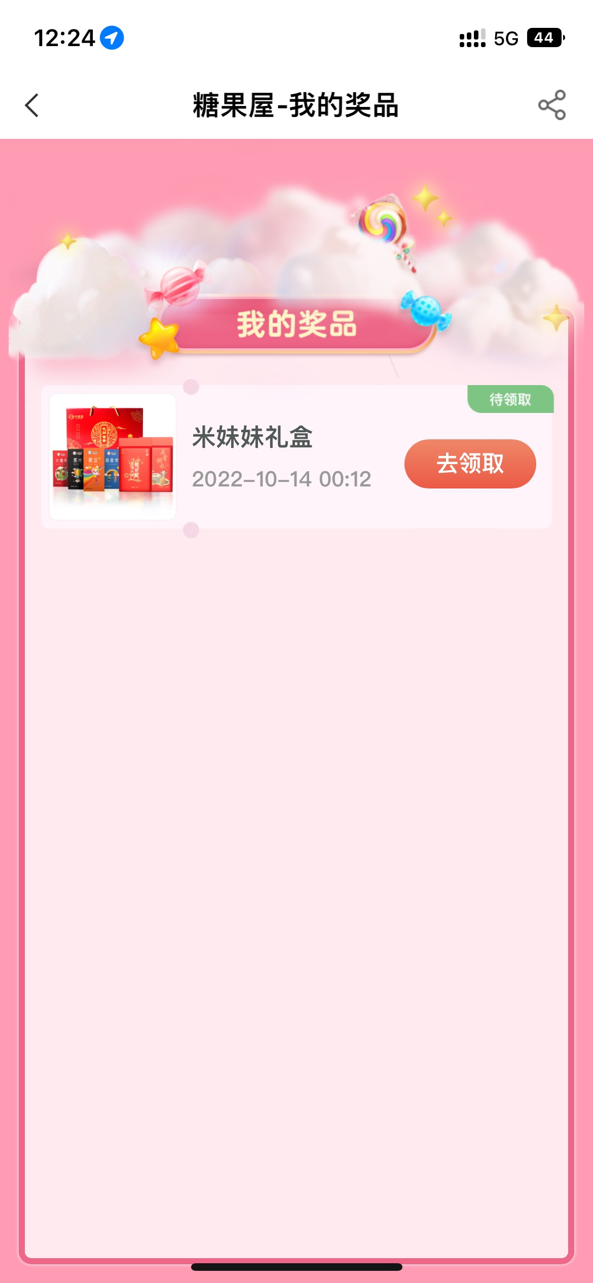 40出礼盒

43 / 作者:。。。。567 / 