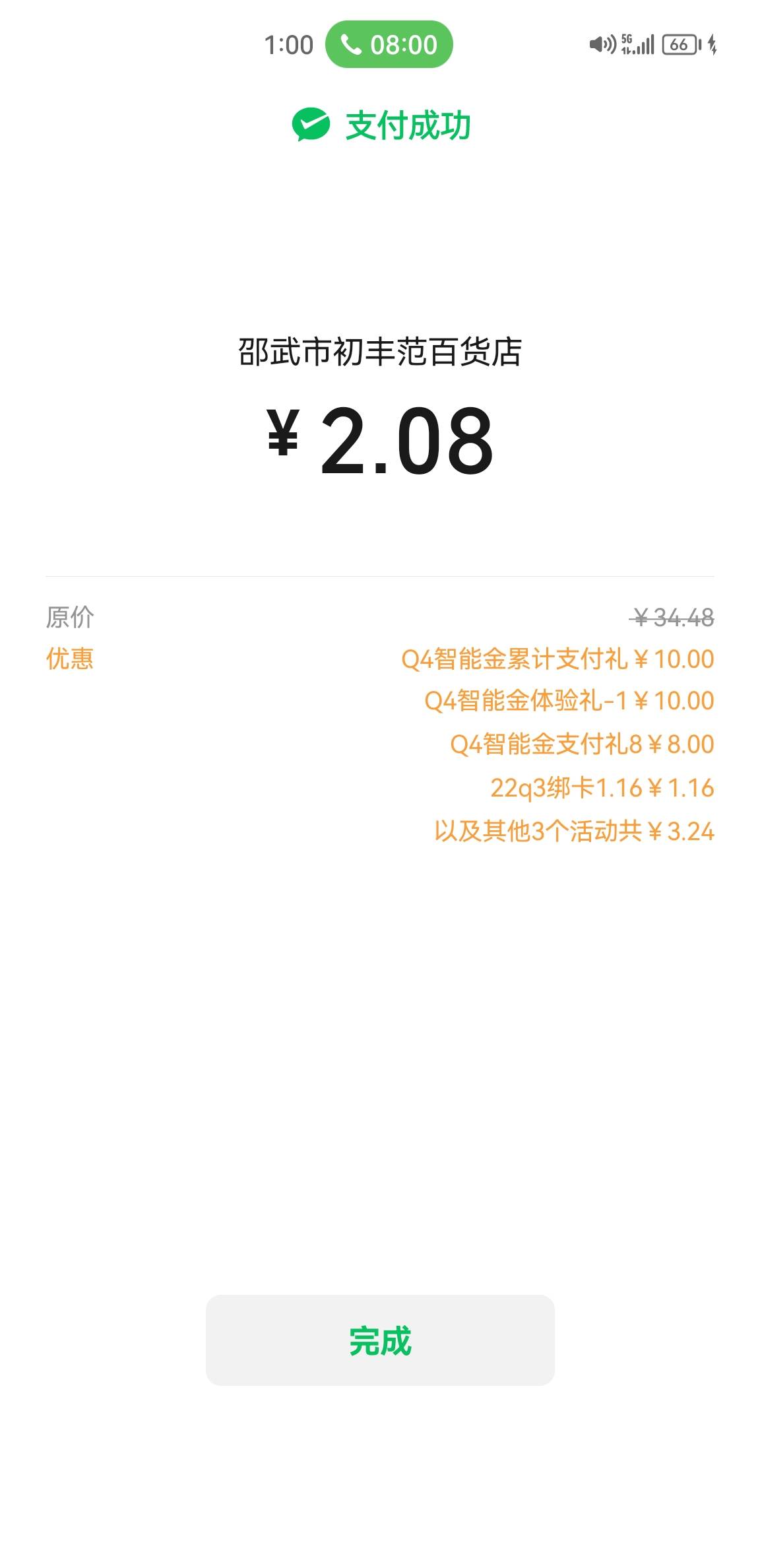终于毕业了 微信支付宝都绑了卡才能参加之前支付宝没绑卡一直参加不了

82 / 作者:浮世绘33 / 