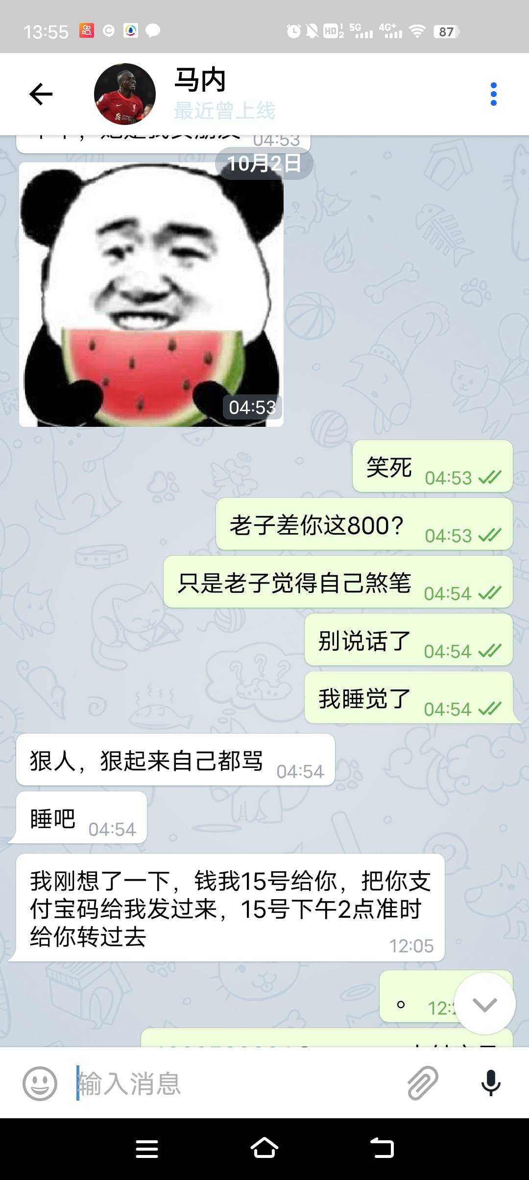 老哥们，人性考验，15号14点到了，他会还我吗？

100 / 作者:方方222 / 