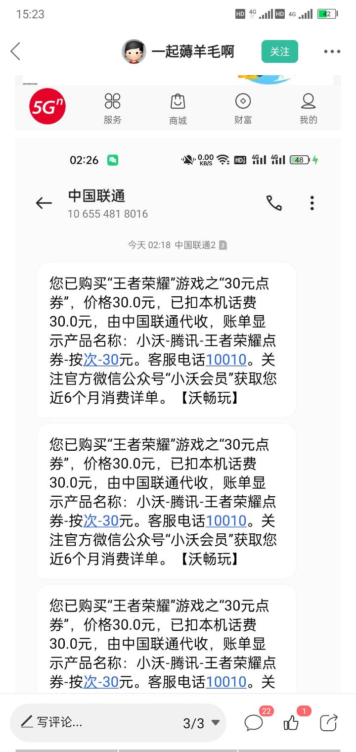 老哥们知道这个老哥联通话费怎么t的王者荣耀点券吗？可以去黄鱼给人代充吗？

32 / 作者:老虎钳夹鼻毛 / 