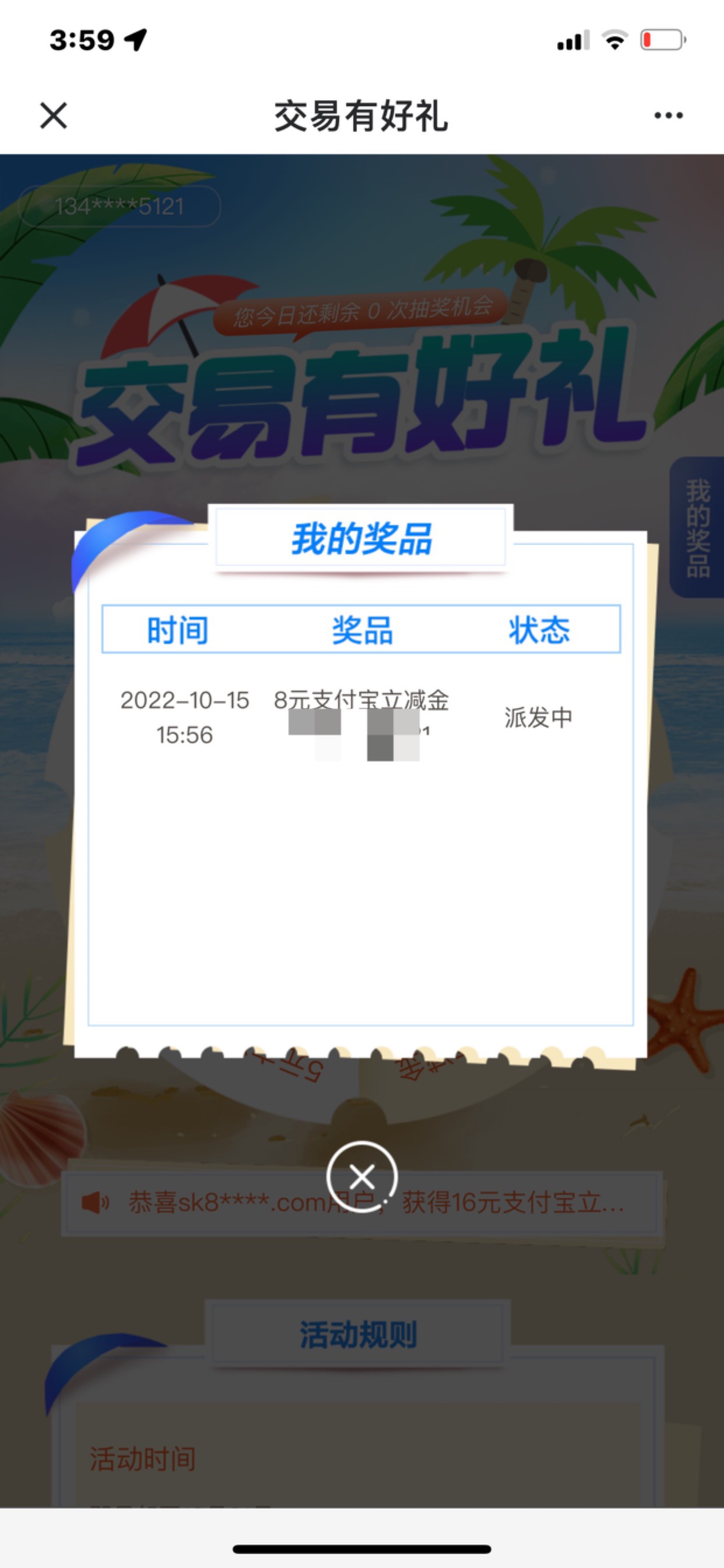 卡了一分钟终于进去了

46 / 作者:小⁢木 / 