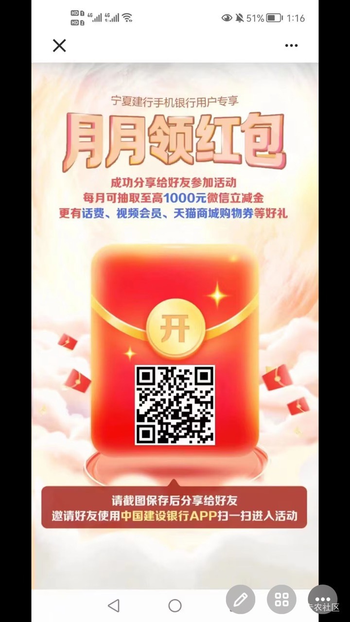 建行入口，上一贴被老哥举报删了

71 / 作者:中国吴彦祖 / 