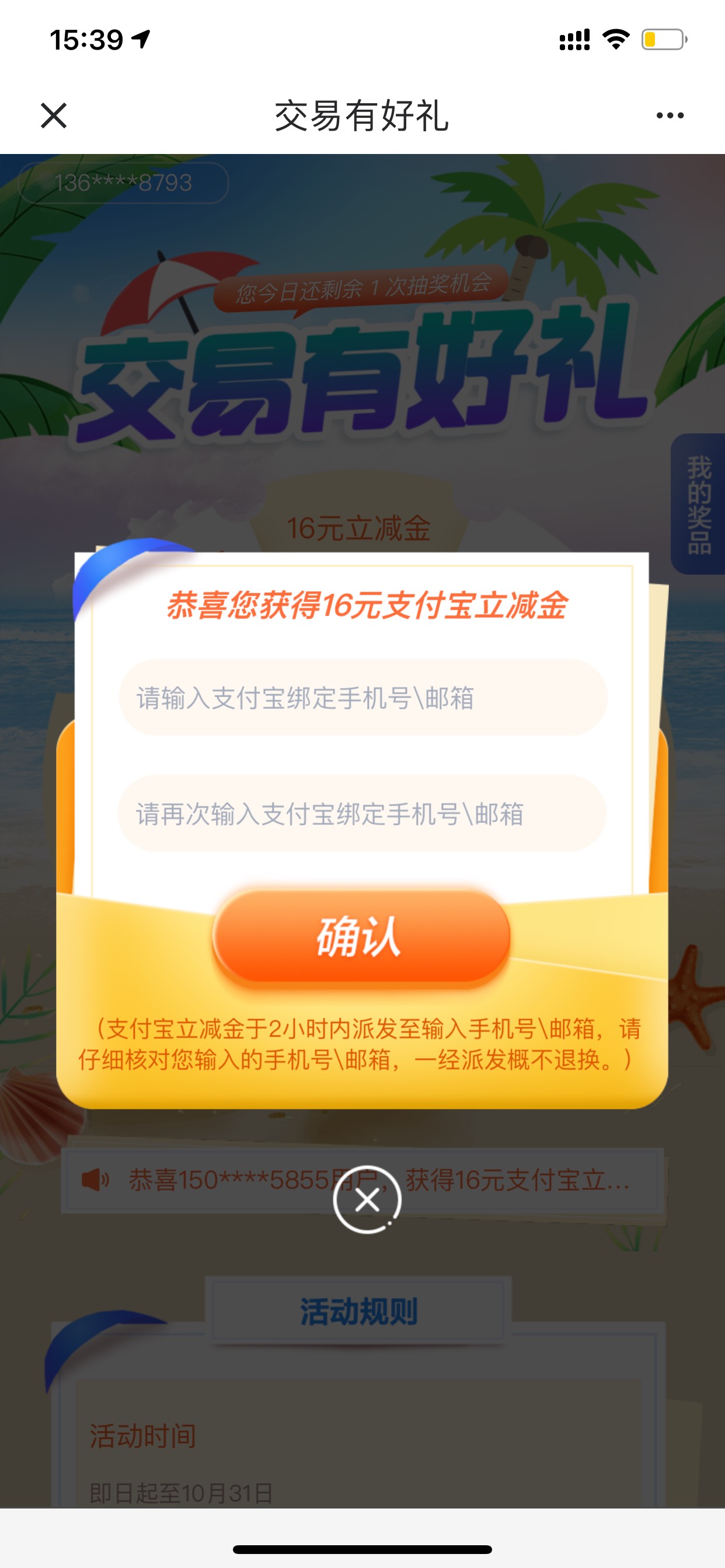 建行入口，上一贴被老哥举报删了

31 / 作者:Liu3213 / 