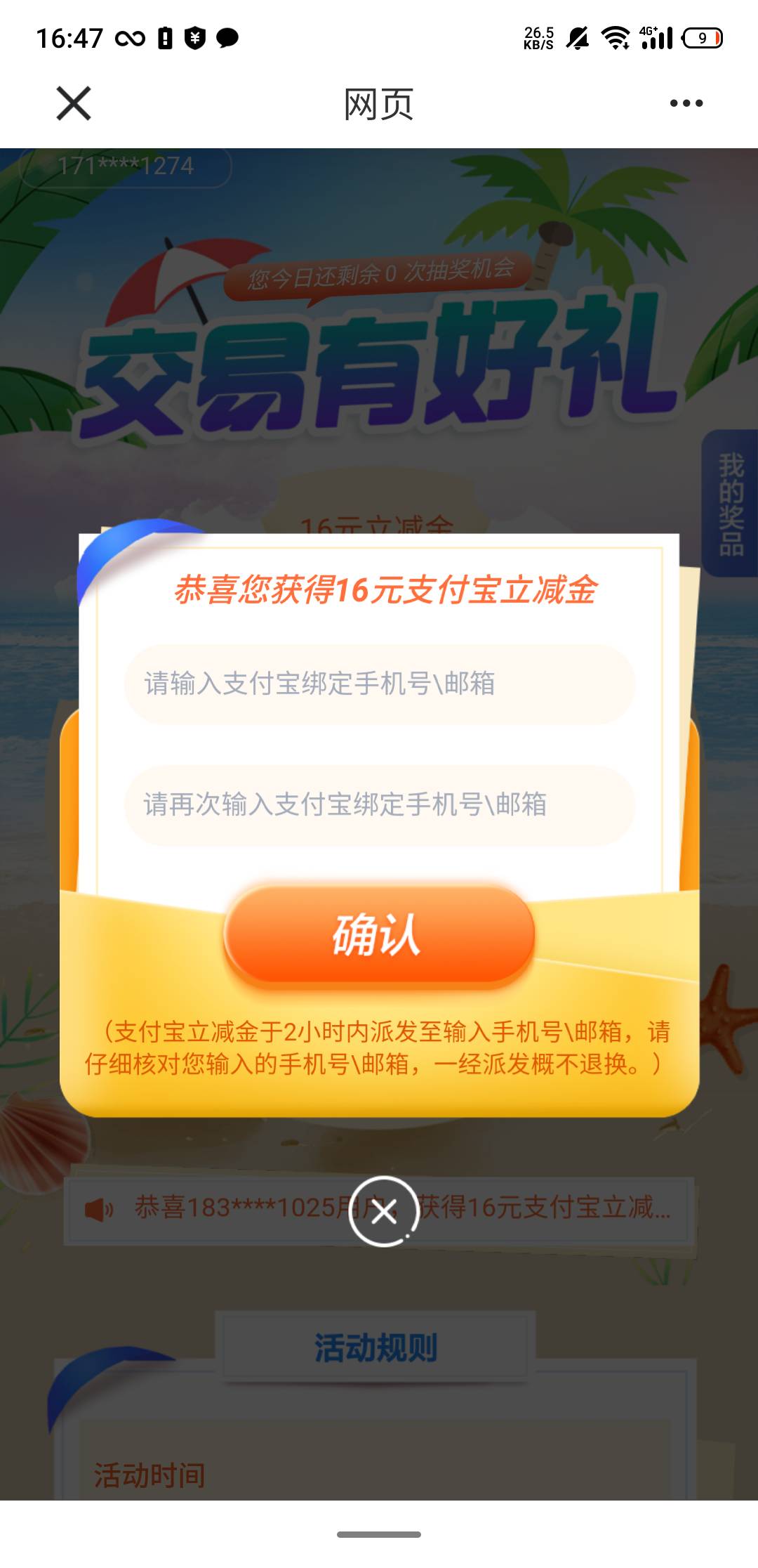 宁夏建行可以椰子接码领，显示暂无号码疯狂点获取号码


78 / 作者:黑漆漆的东云 / 