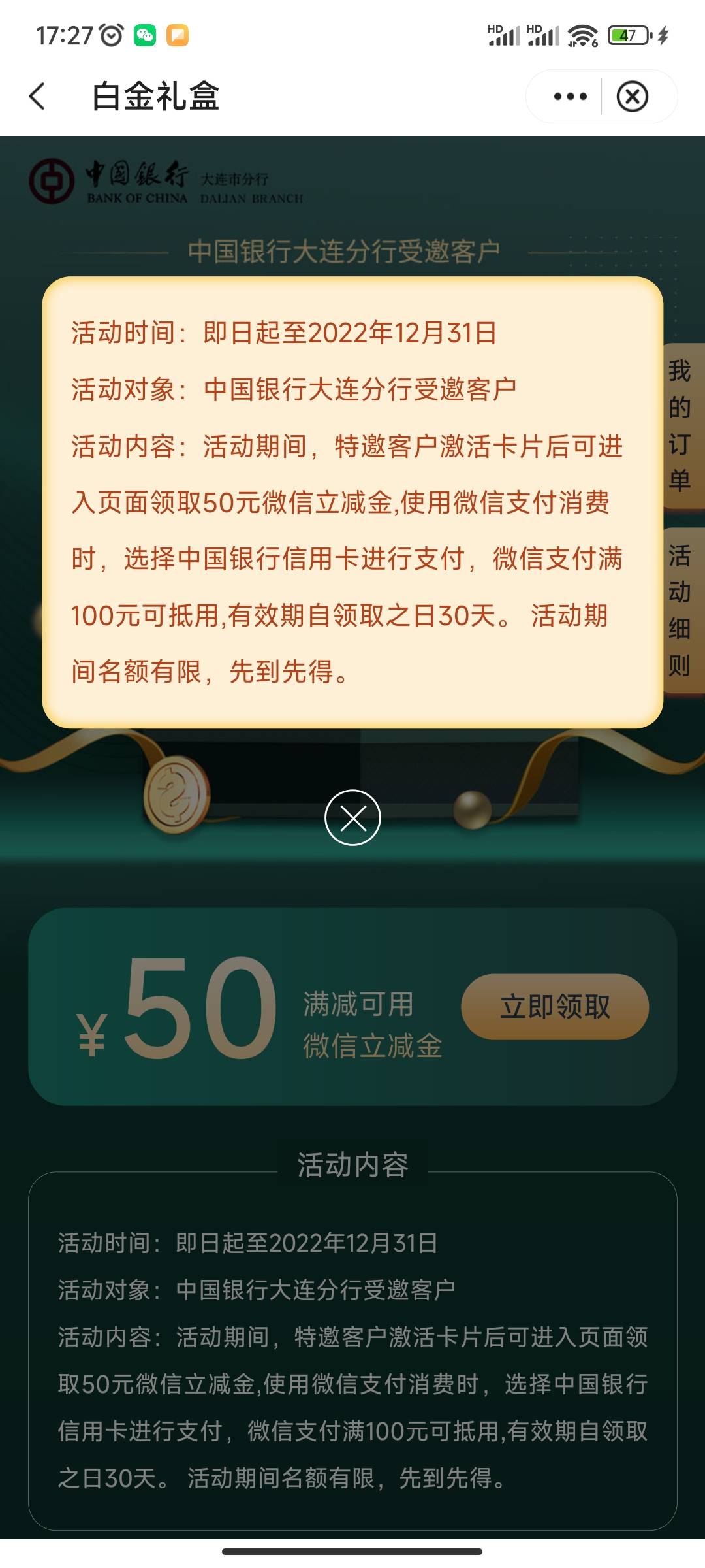 一个号200，现在还可以弄，别管受邀，直接领

93 / 作者:大虾锅 / 