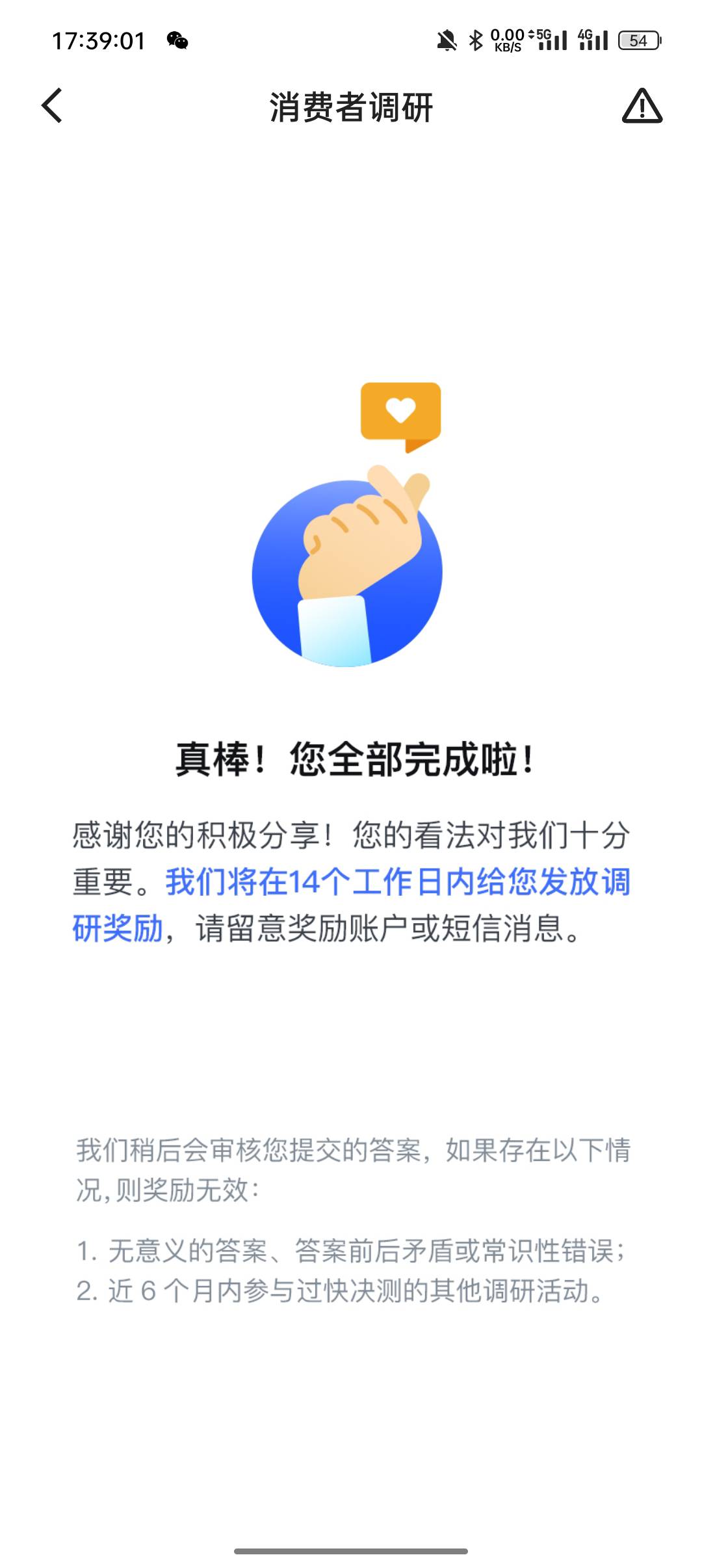 快决策有大毛吗？


11 / 作者:释怀！ / 
