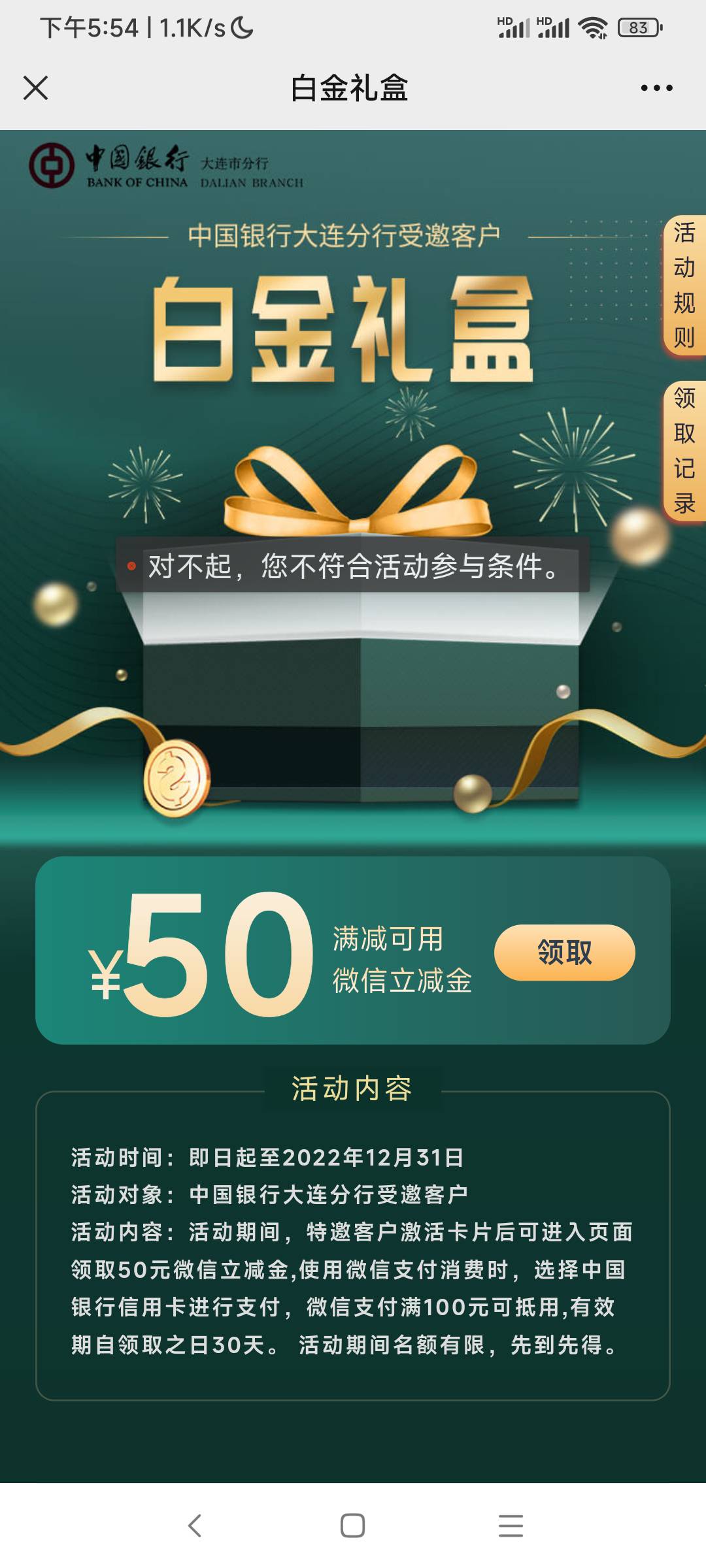 一个号200，现在还可以弄，别管受邀，直接领

53 / 作者:进去了拖拉机 / 