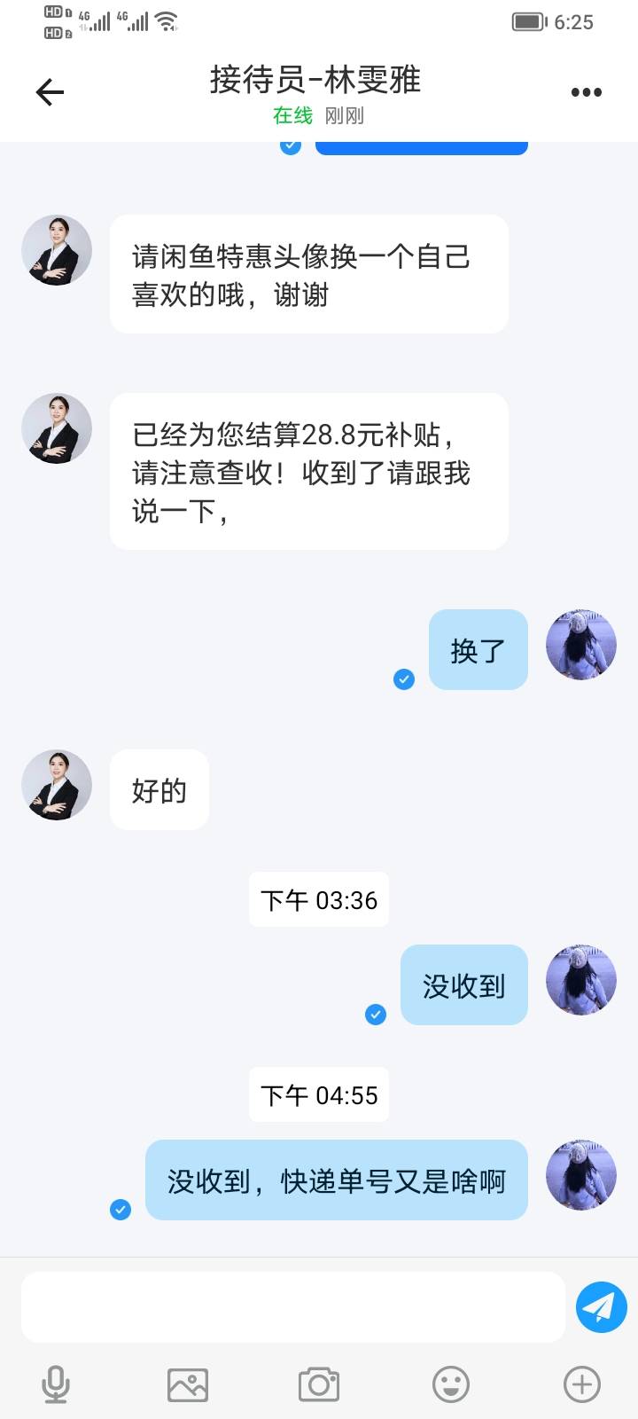 闲鱼车，来个懂的老哥请教一下，没给我转，3个小时了也没回消息。实在不行我退款不等3 / 作者:帅哥驾到 / 