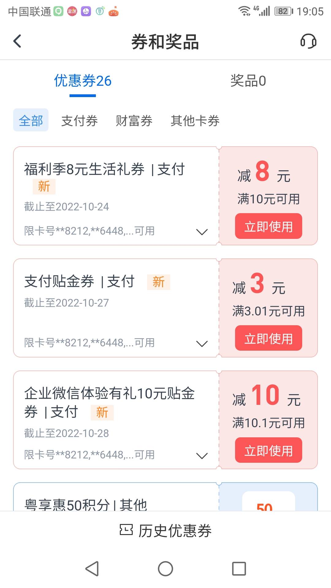 交通银行微信小程序，定位酒泉，企业微信体验有礼可以领10毛，按要求加企业微信任务完21 / 作者:半个我 / 