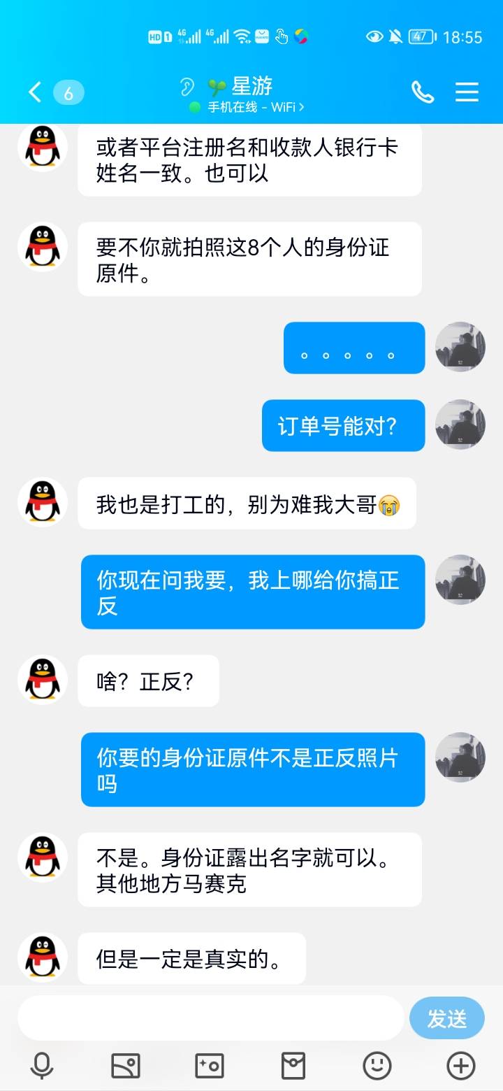 这个有没有会p的，星游退款，一共退200  退了一人一半，  看信息要求，我提供sfz   xm23 / 作者:201903 / 