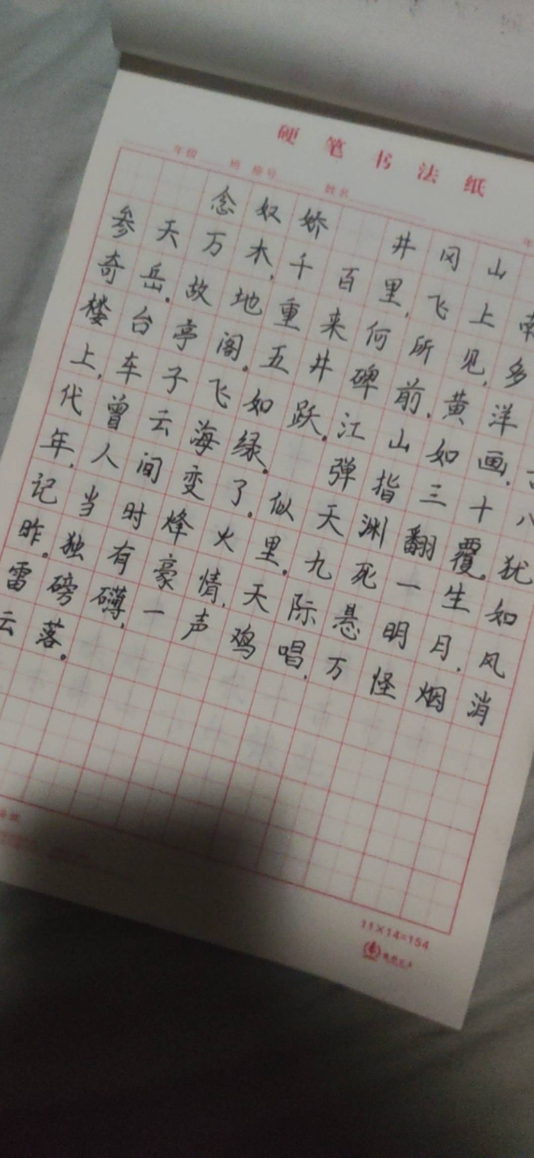 平时撸毛练字也挺好



95 / 作者:段友1 / 