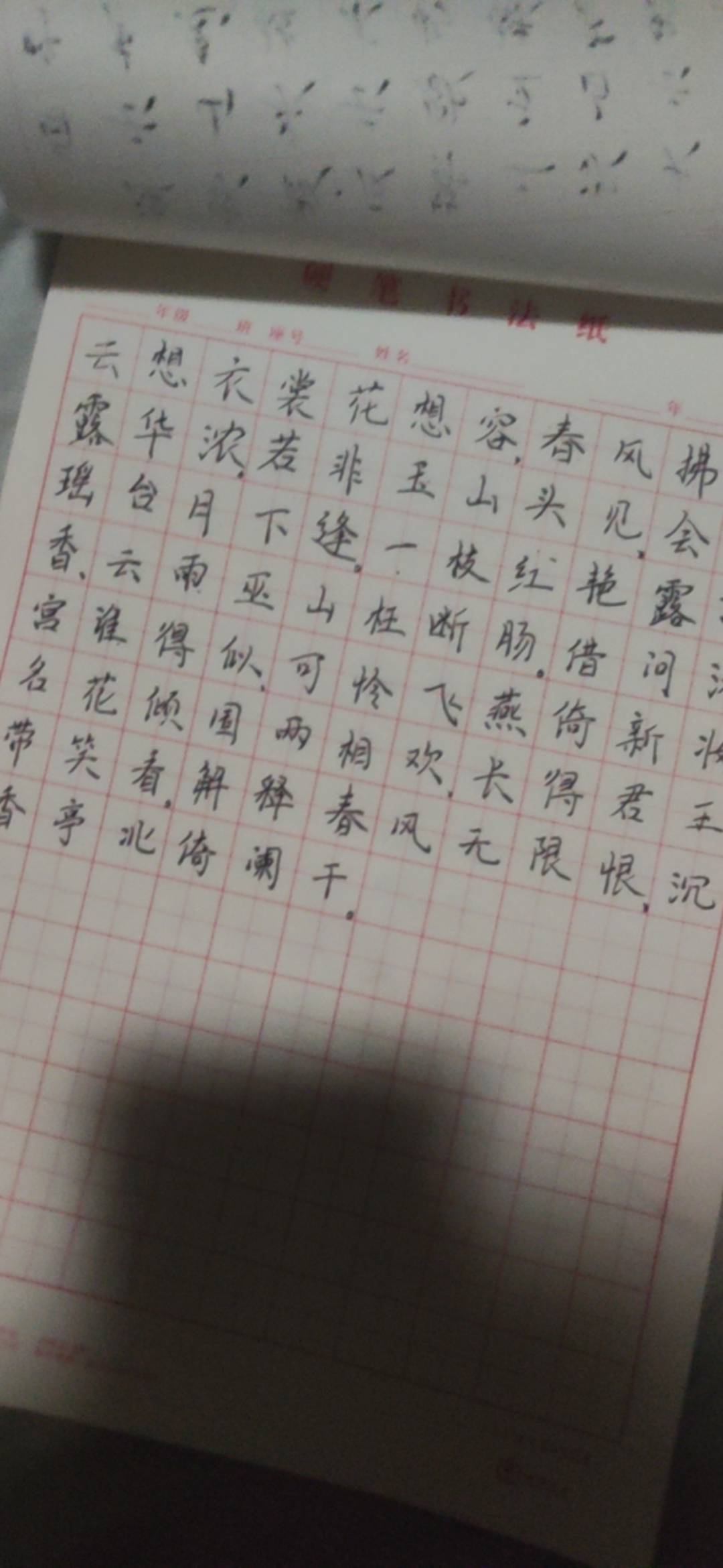 平时撸毛练字也挺好



48 / 作者:段友1 / 