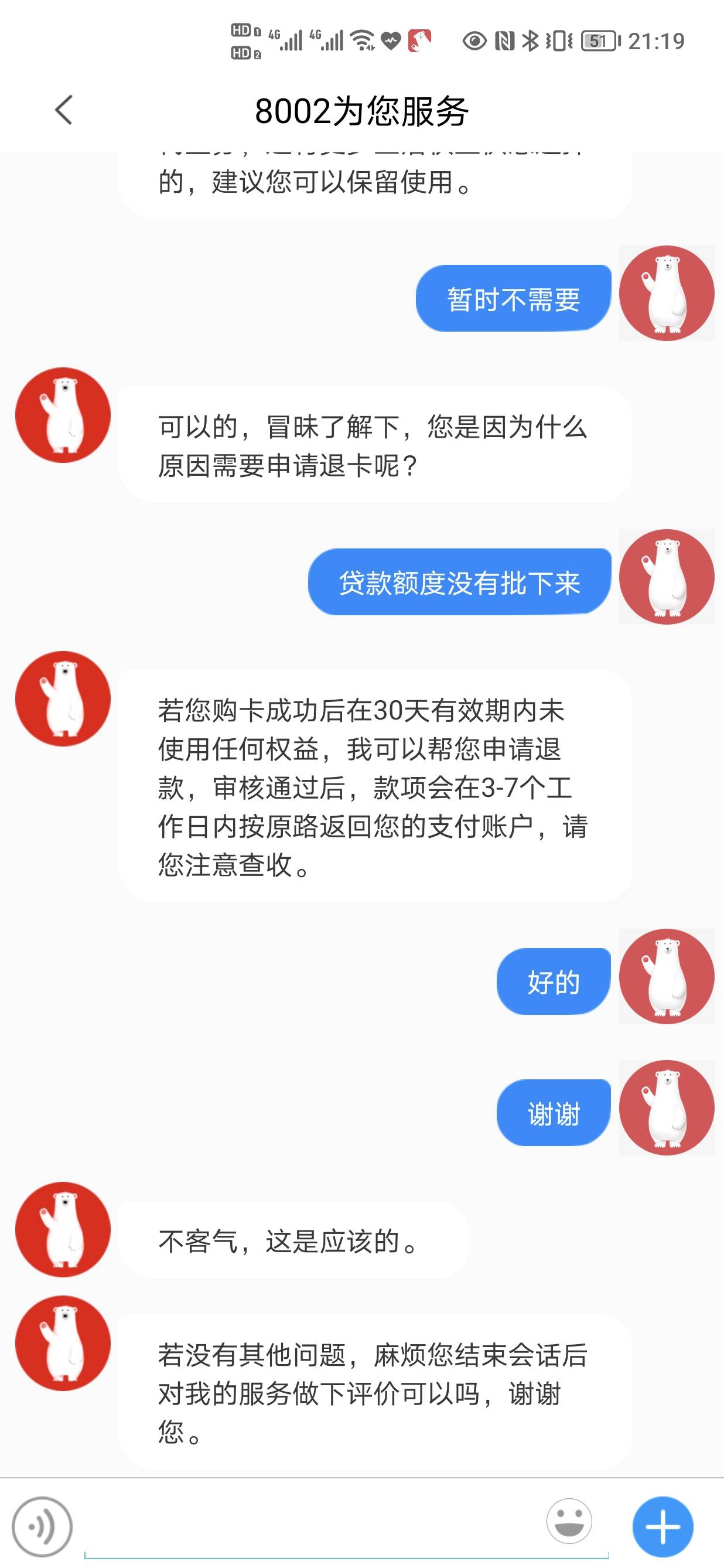 老哥们，你我贷，下载指北生活app，找客服秒退款。




52 / 作者:longsianj / 