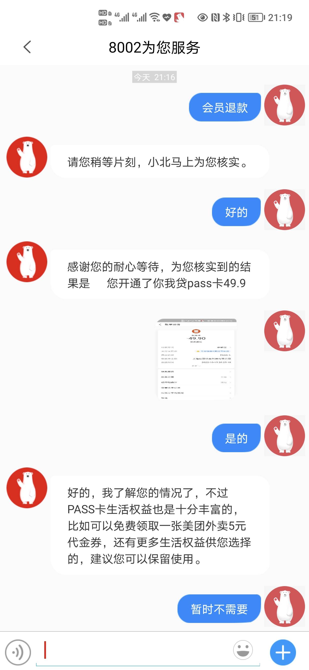 老哥们，你我贷，下载指北生活app，找客服秒退款。




100 / 作者:longsianj / 